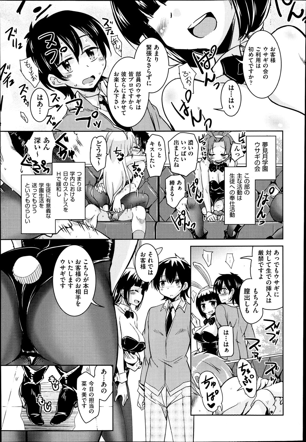 COMIC 阿吽 2013年7月号