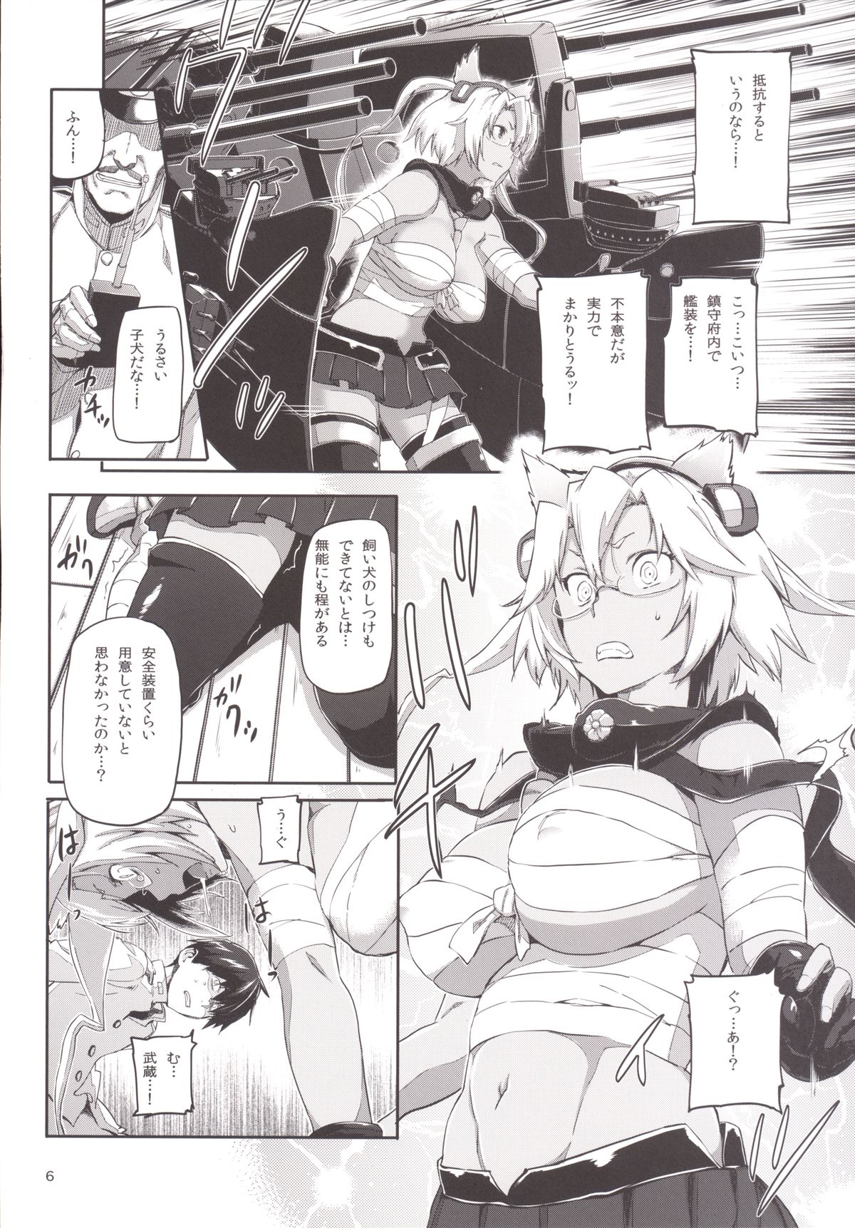[小判堂 (さめだ小判)] 姦これ～鎮守府轟沈 (艦隊これくしょん -艦これ-) [DL版]