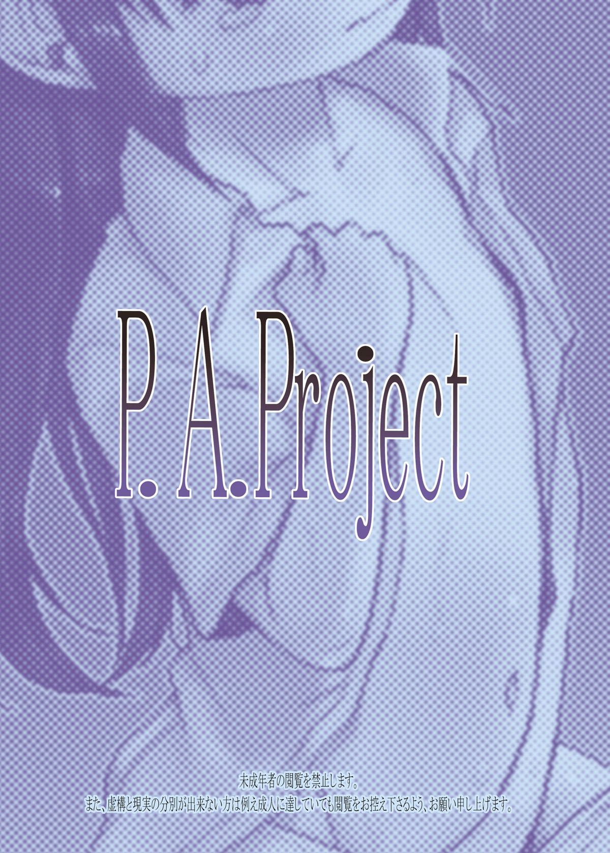 [P.A. Project (てるき熊)] 検査入院1 完全版 [DL版]