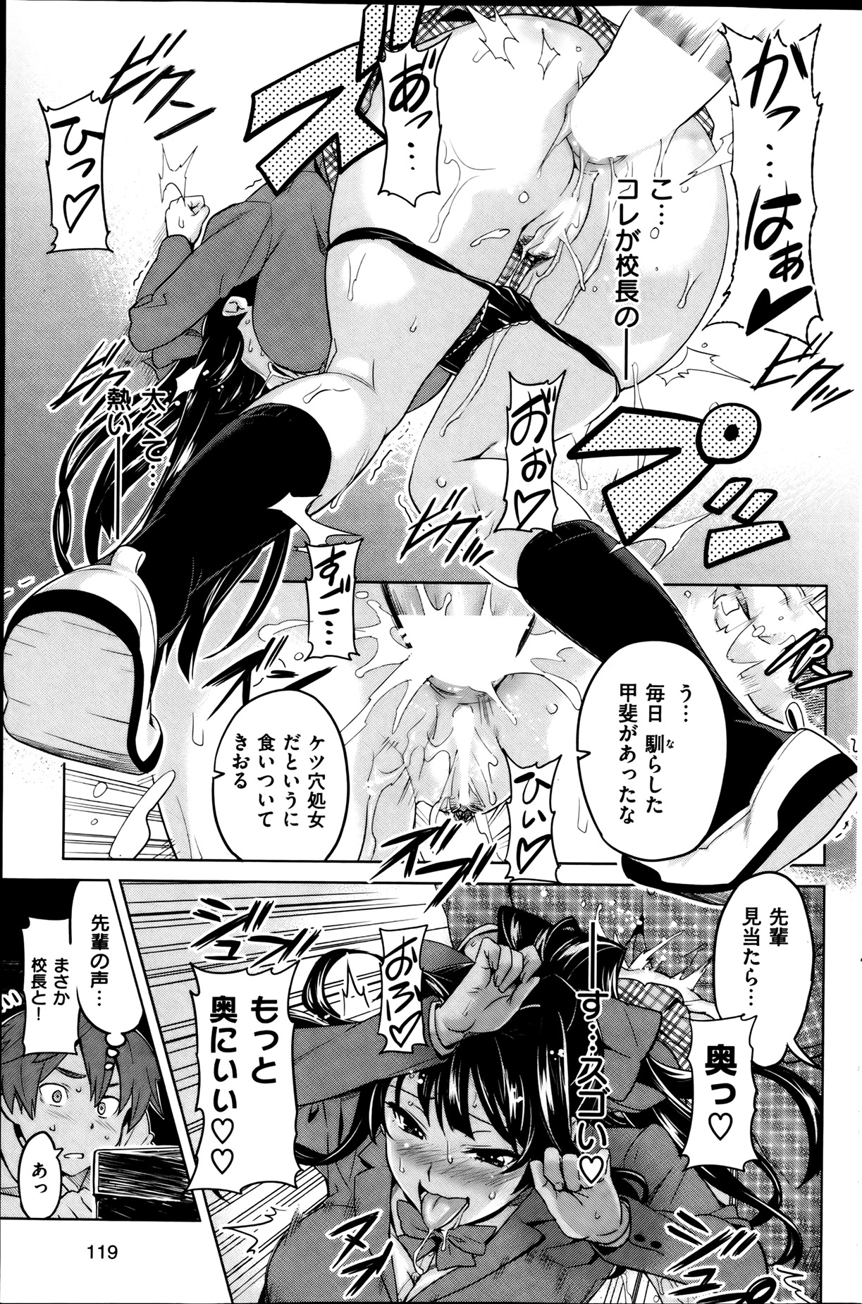 COMIC 華漫 2013年08月号 武田弘光特集