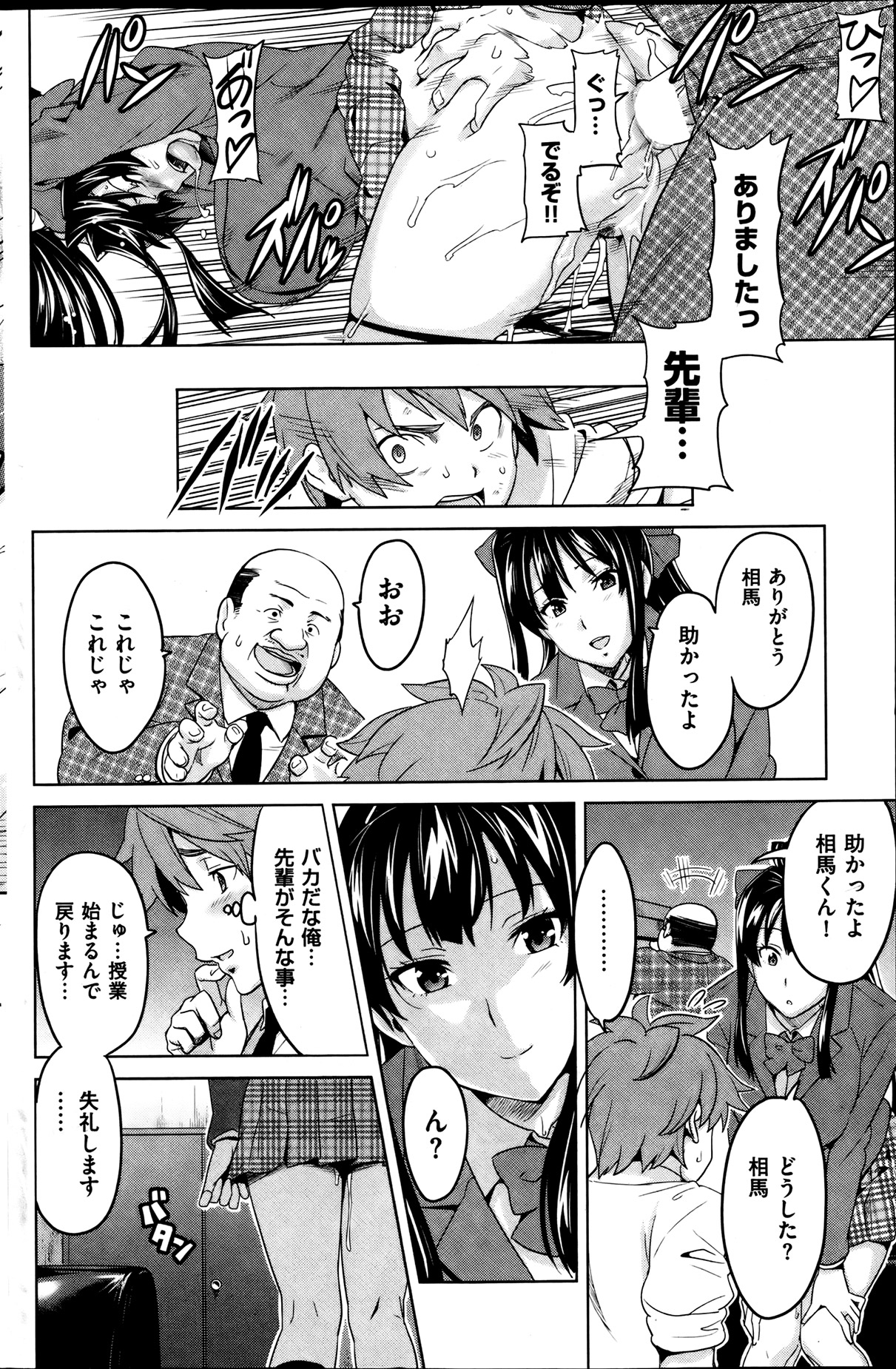 COMIC 華漫 2013年08月号 武田弘光特集