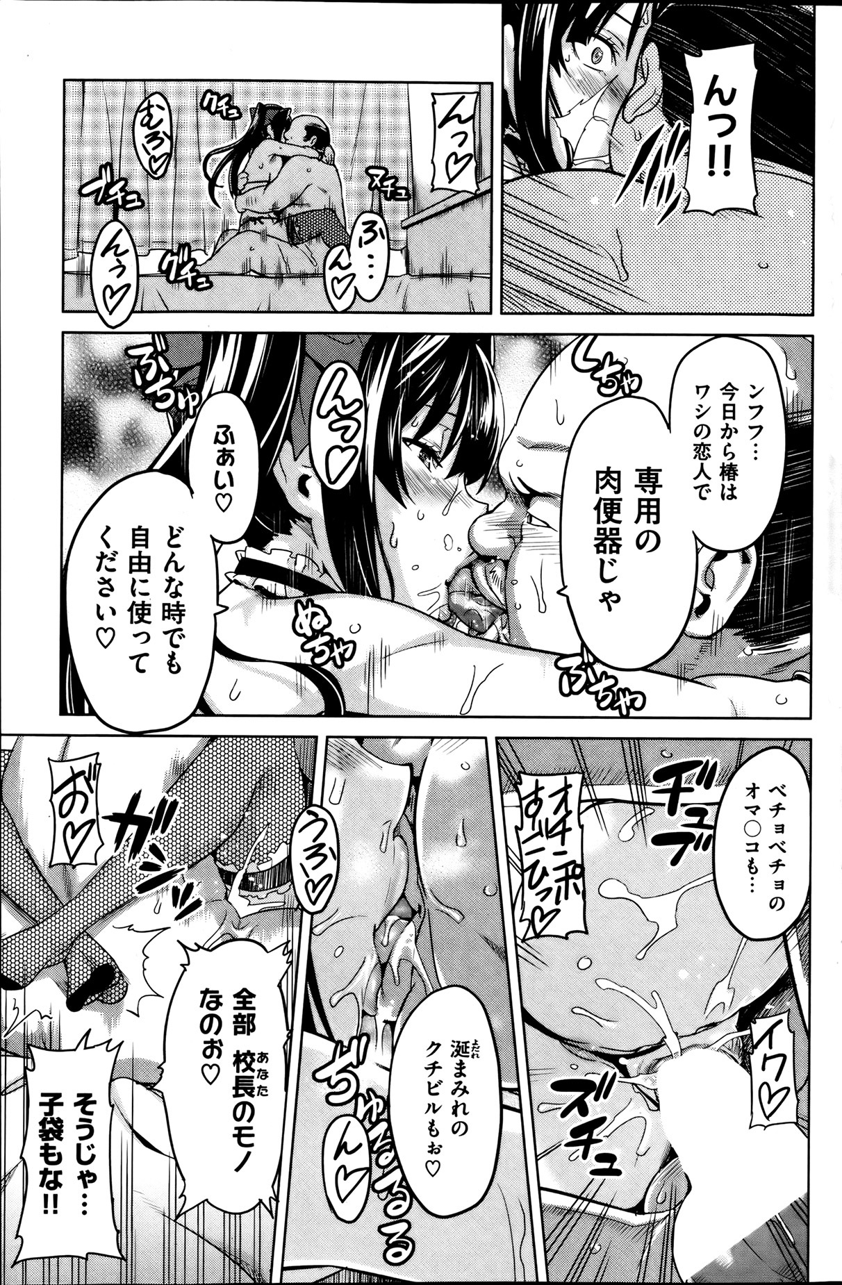 COMIC 華漫 2013年08月号 武田弘光特集