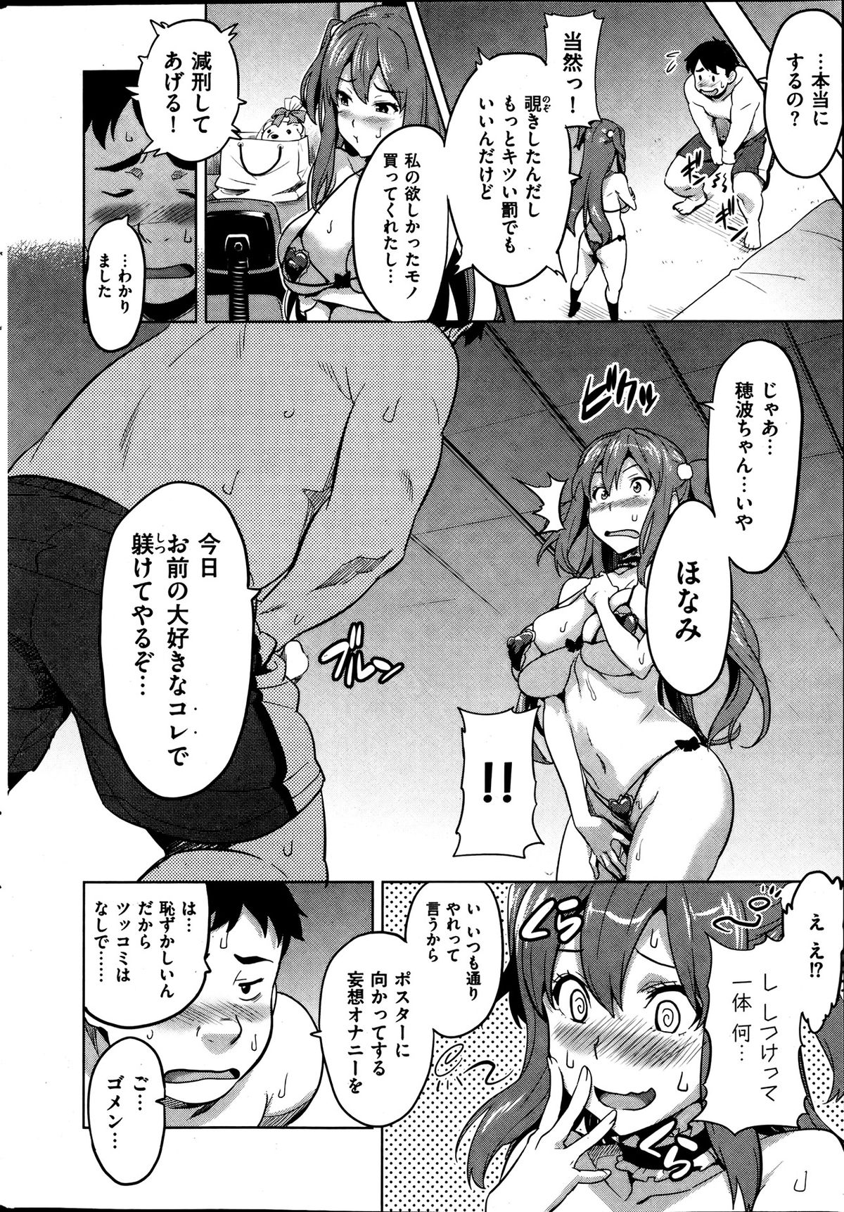 COMIC 華漫 2013年08月号 武田弘光特集