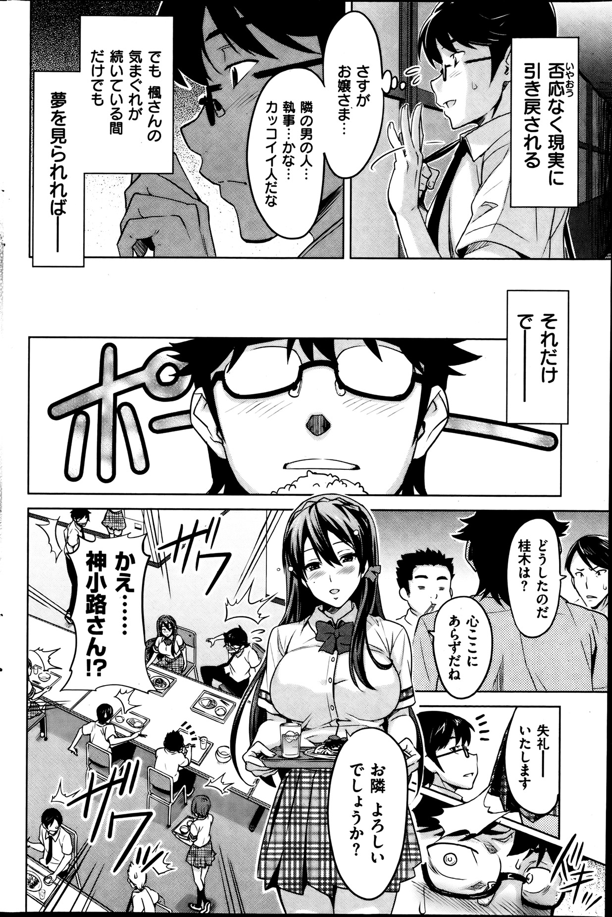 COMIC 華漫 2013年08月号 武田弘光特集