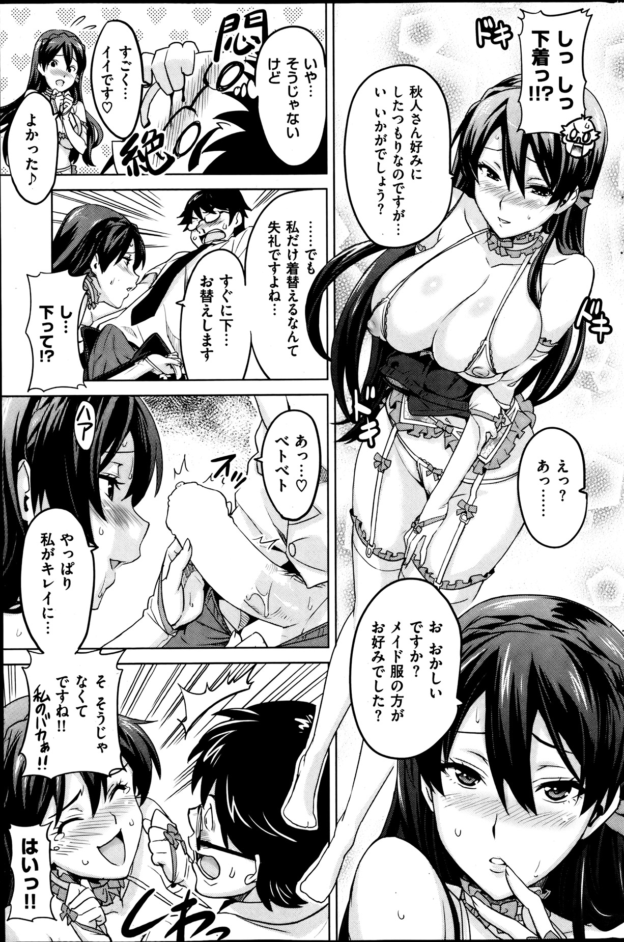 COMIC 華漫 2013年08月号 武田弘光特集