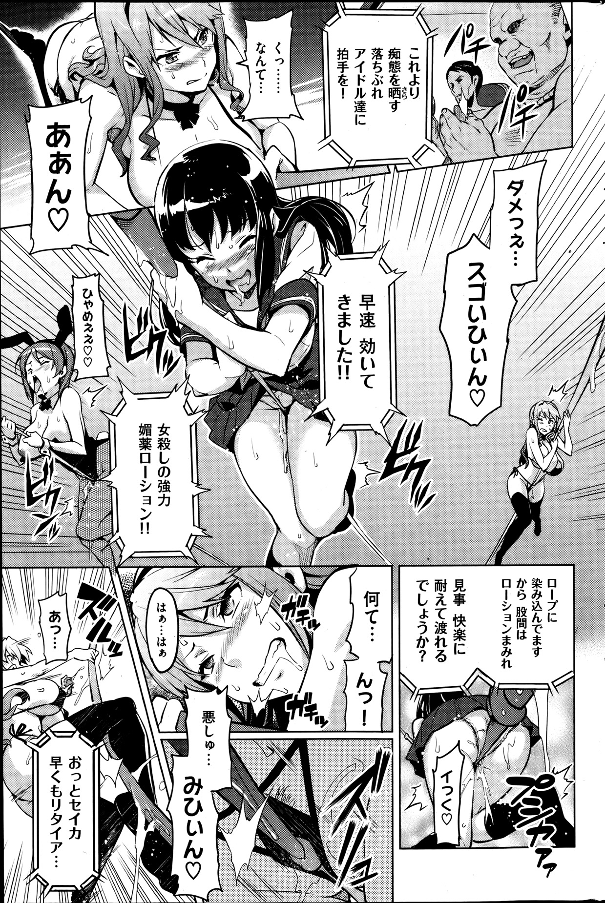 COMIC 華漫 2013年08月号 武田弘光特集