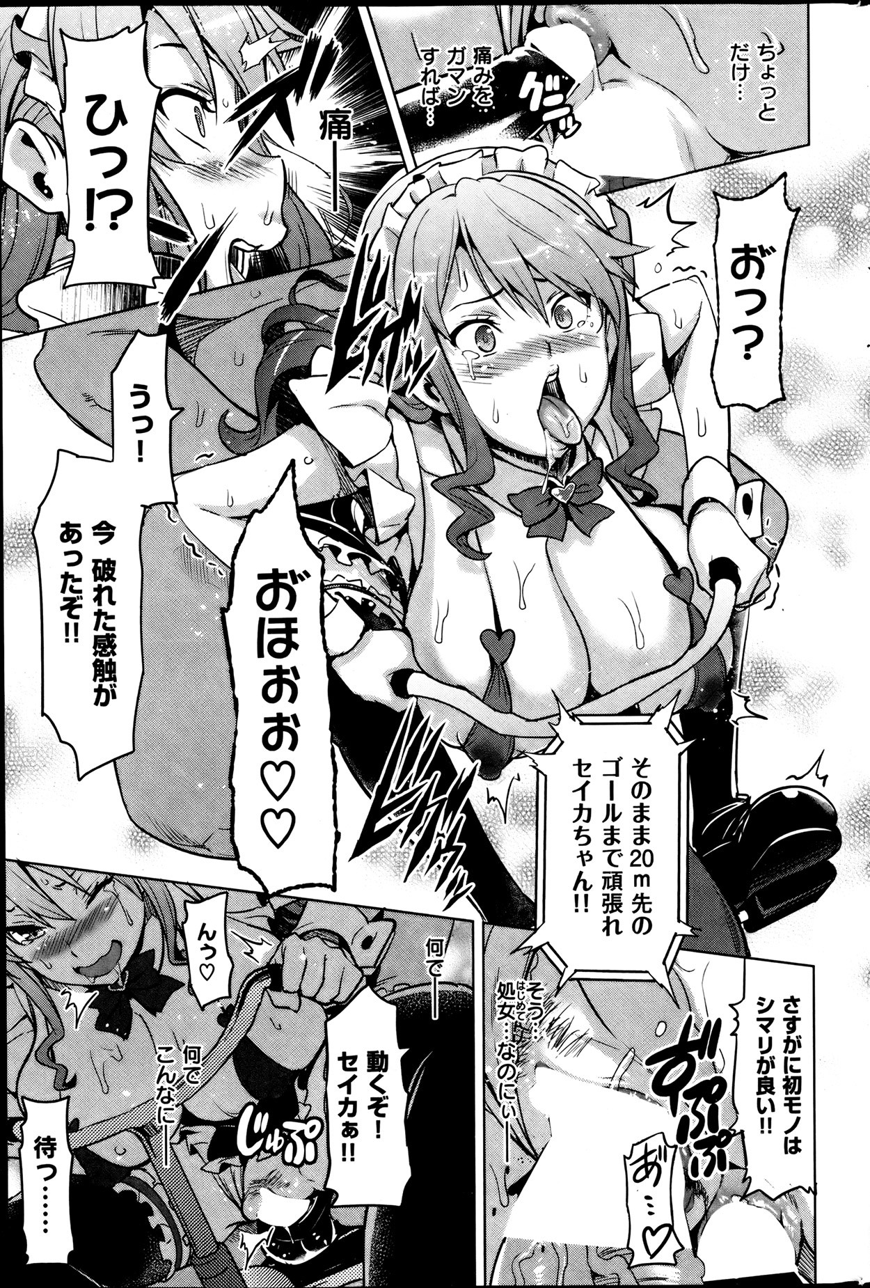 COMIC 華漫 2013年08月号 武田弘光特集