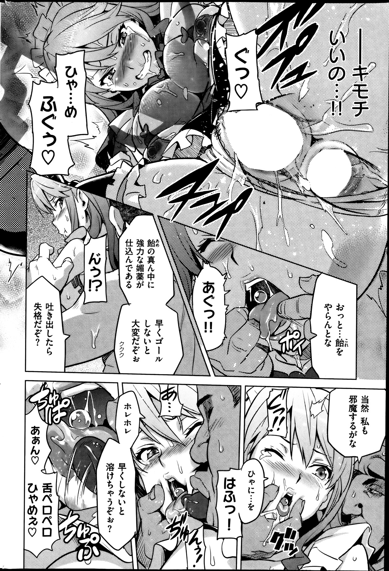 COMIC 華漫 2013年08月号 武田弘光特集