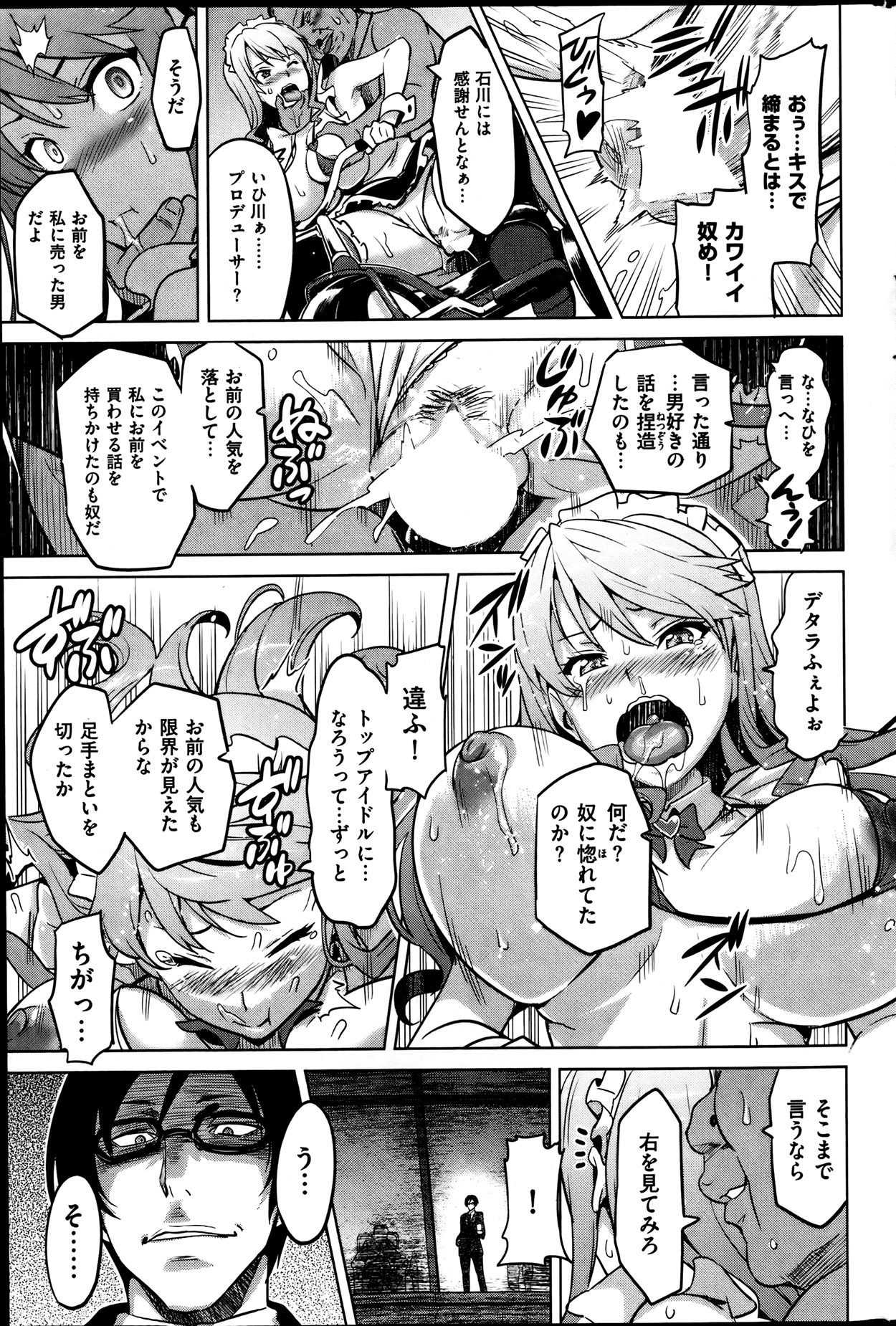 COMIC 華漫 2013年08月号 武田弘光特集