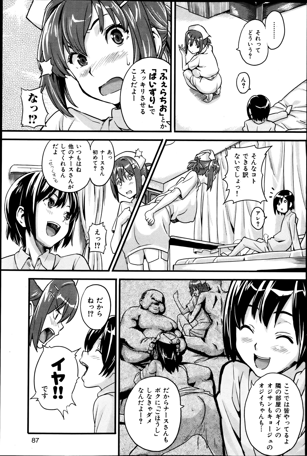 COMIC 華漫 2013年08月号 武田弘光特集