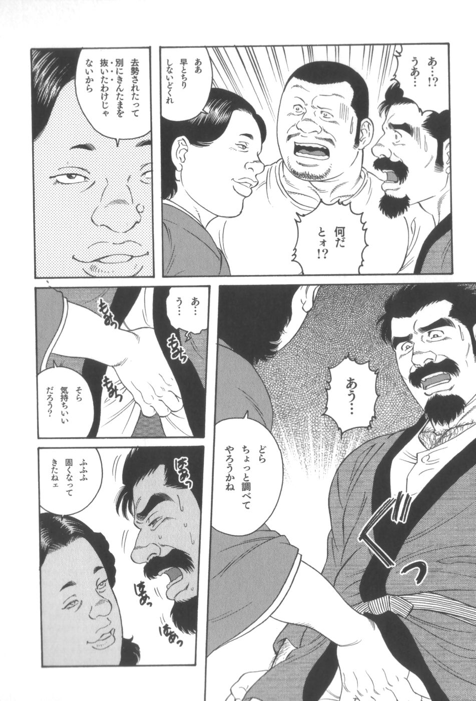【田亀源五郎】ハウス・オブ・ブルートVol 3