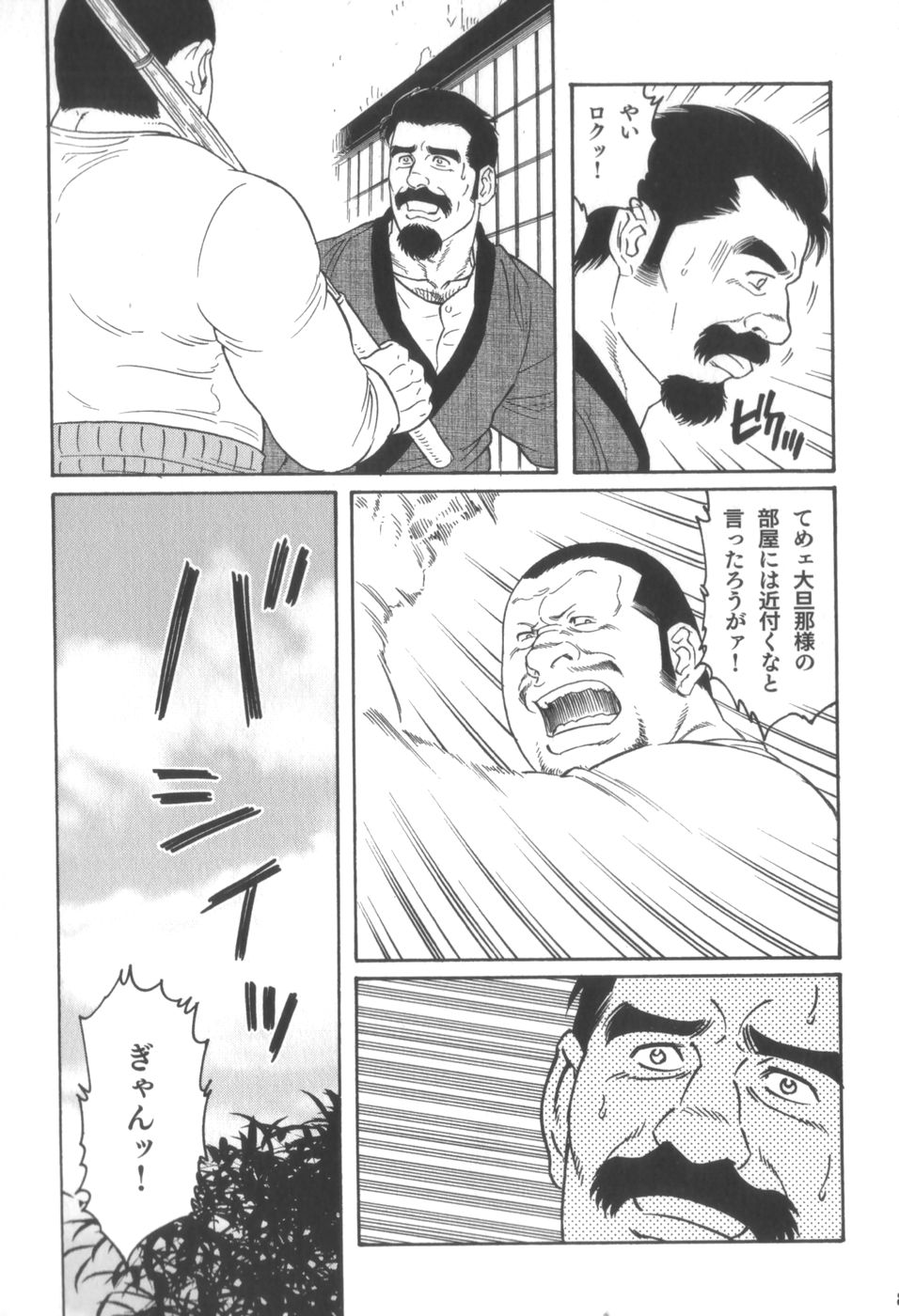 【田亀源五郎】ハウス・オブ・ブルートVol 3