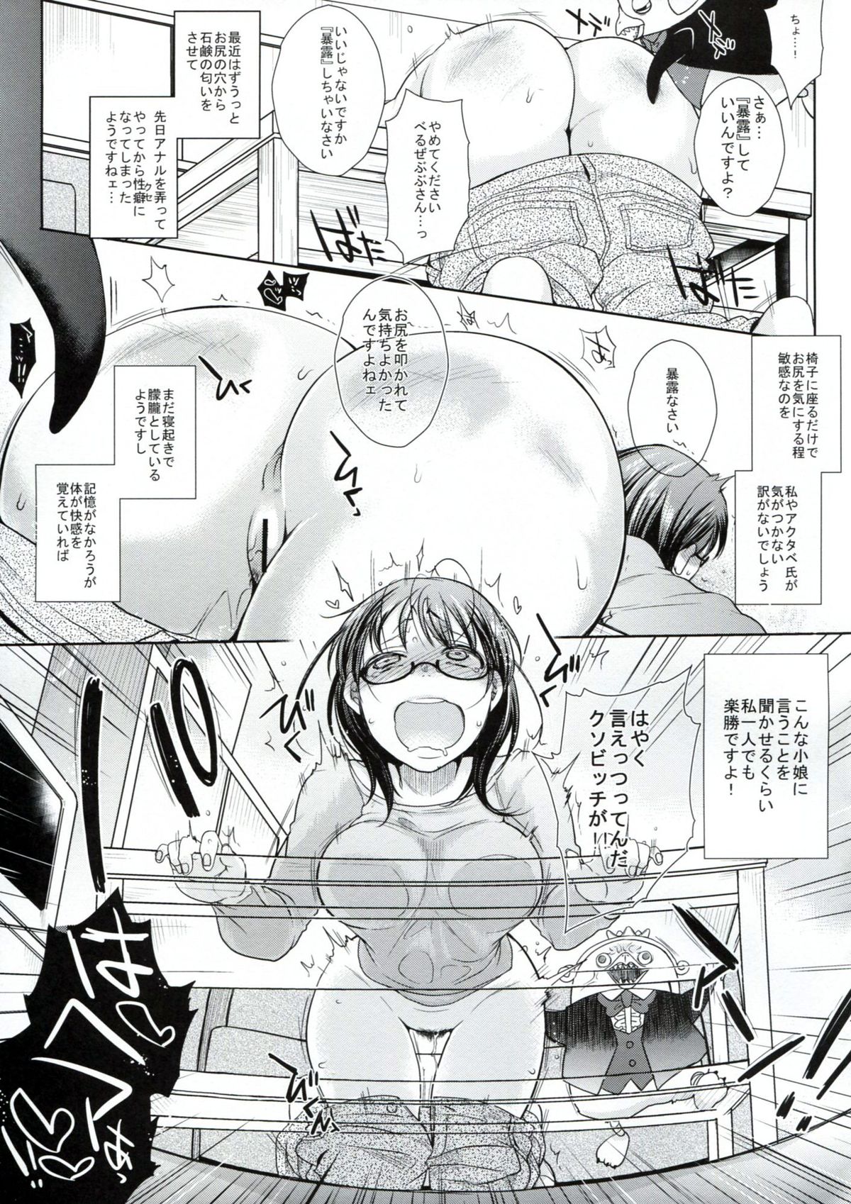 (COMIC1☆7) [夜★FUCKERS (ミツギ)] ねらわれてますよ、さくまさん。A (よんでますよ、アザゼルさん。)