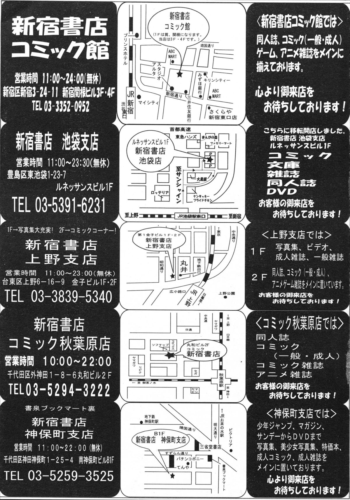 コミックメガストア 2012年11月号