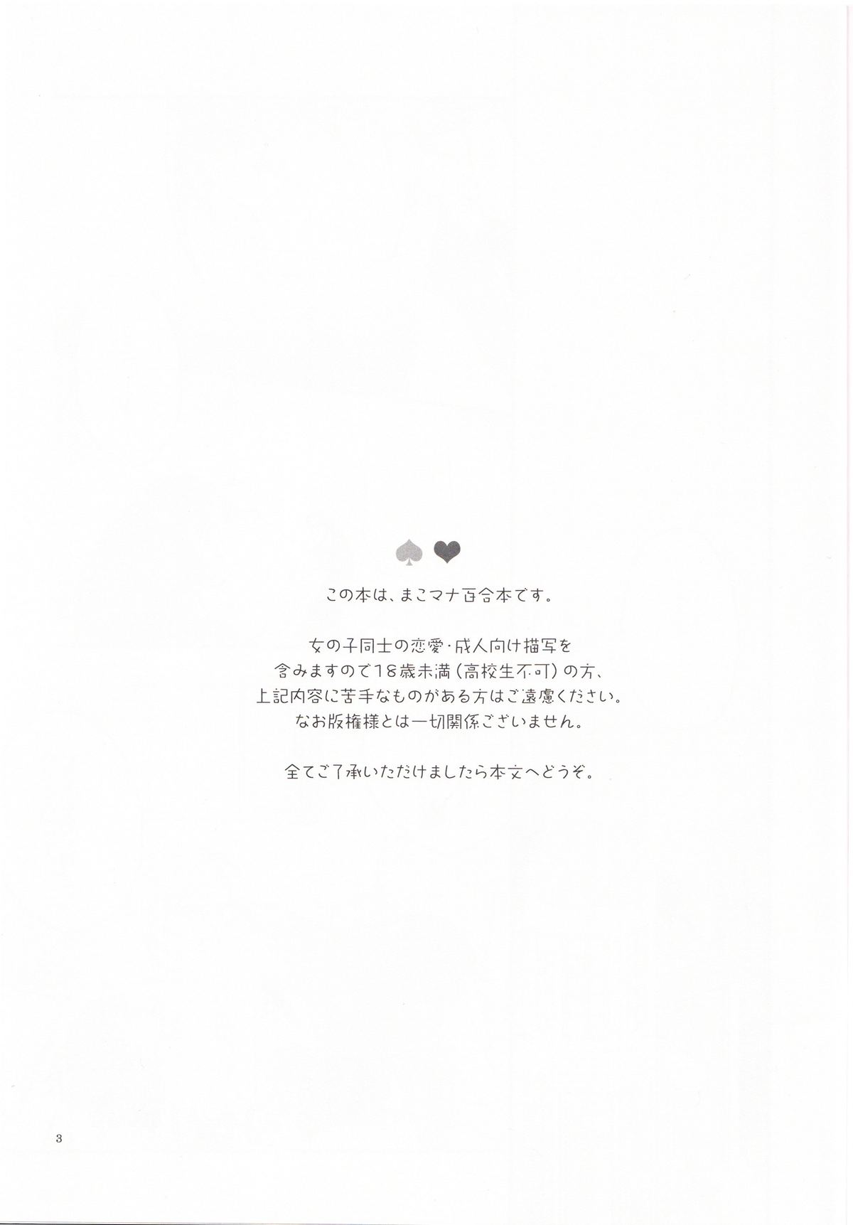 (COMIC1☆7) [にらたま(せきはら, 広人)] 愛の見切り発車 (ドキドキ！プリキュア)