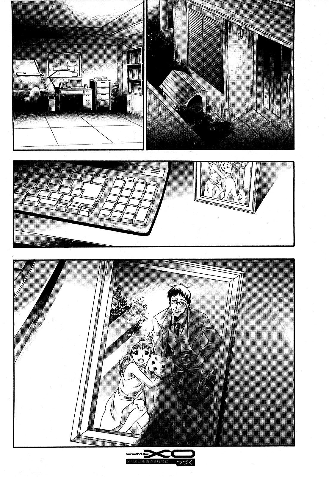 COMIC XO 2009年8月号 Vol.39
