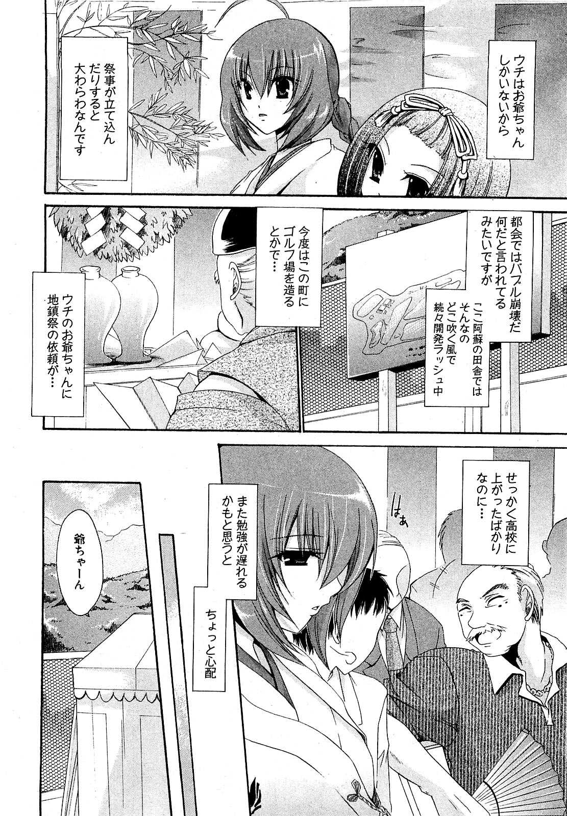 COMIC XO 2009年8月号 Vol.39