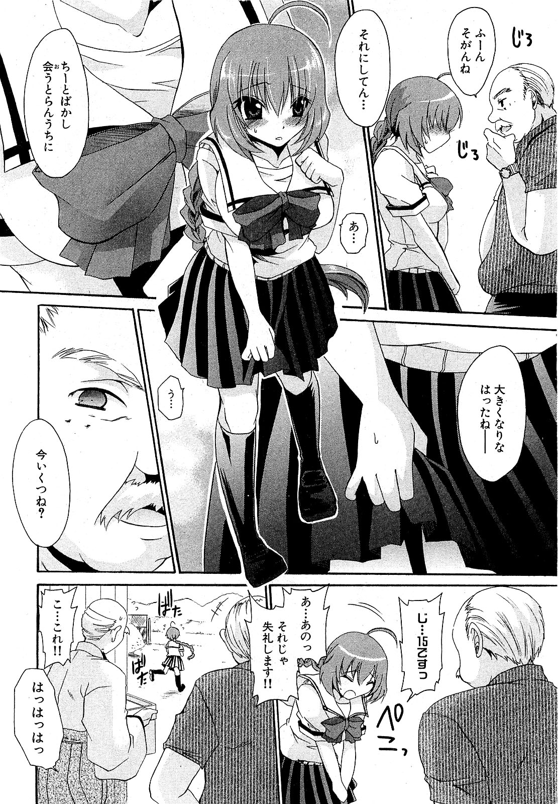 COMIC XO 2009年8月号 Vol.39