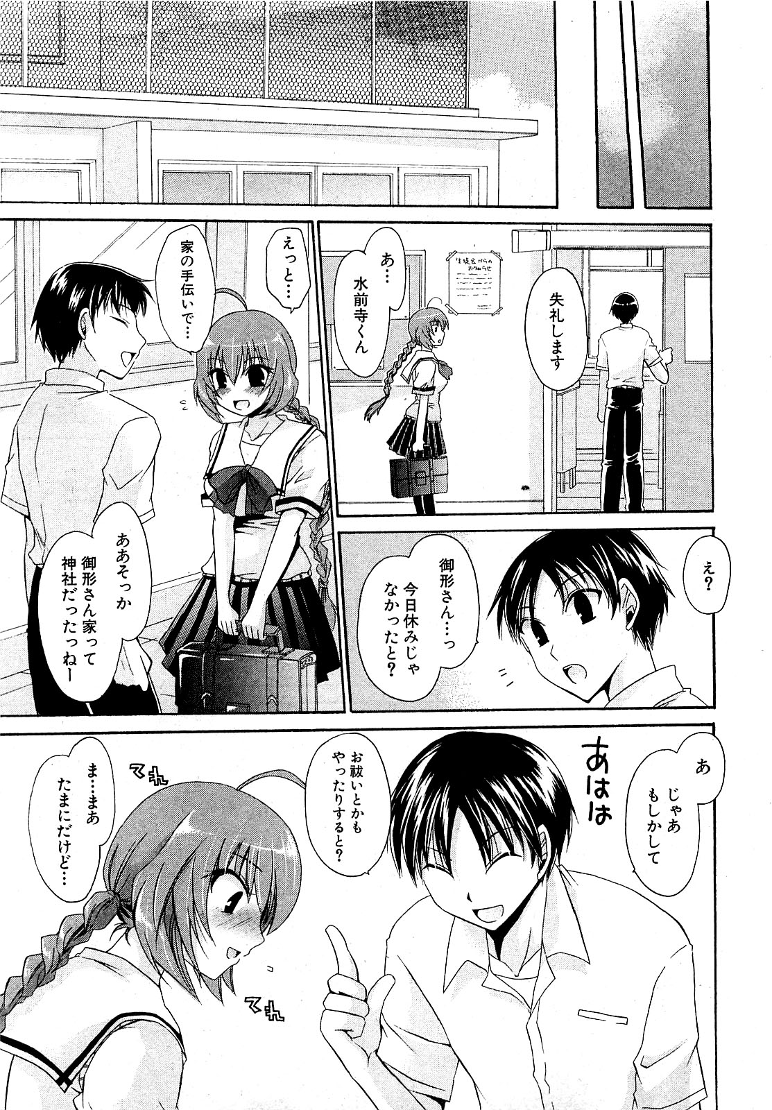 COMIC XO 2009年8月号 Vol.39