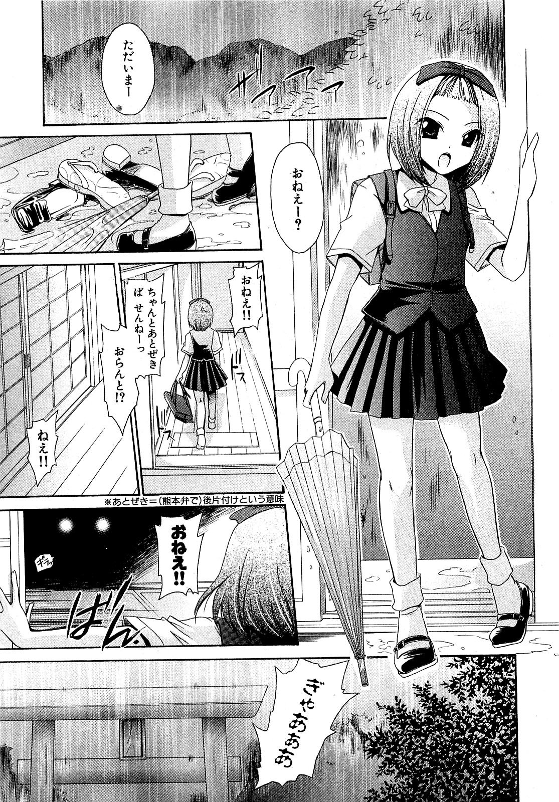 COMIC XO 2009年8月号 Vol.39
