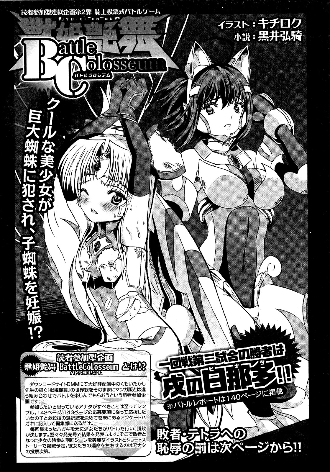 COMIC XO 2009年8月号 Vol.39