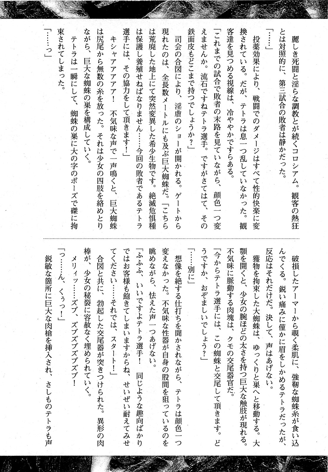 COMIC XO 2009年8月号 Vol.39