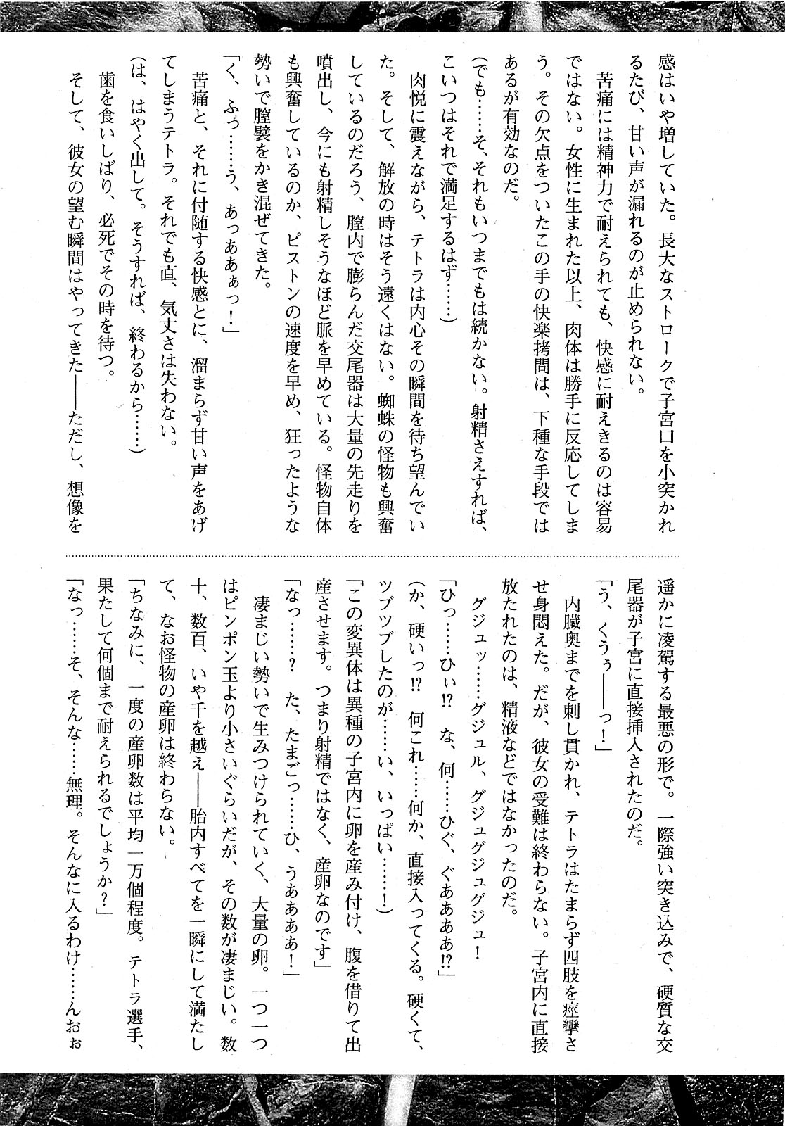 COMIC XO 2009年8月号 Vol.39