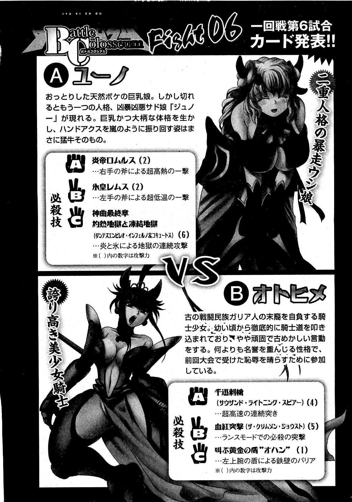 COMIC XO 2009年8月号 Vol.39