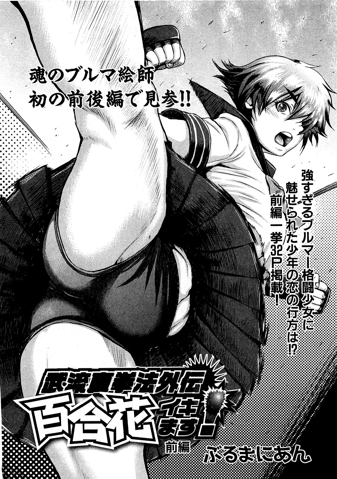 COMIC XO 2009年8月号 Vol.39