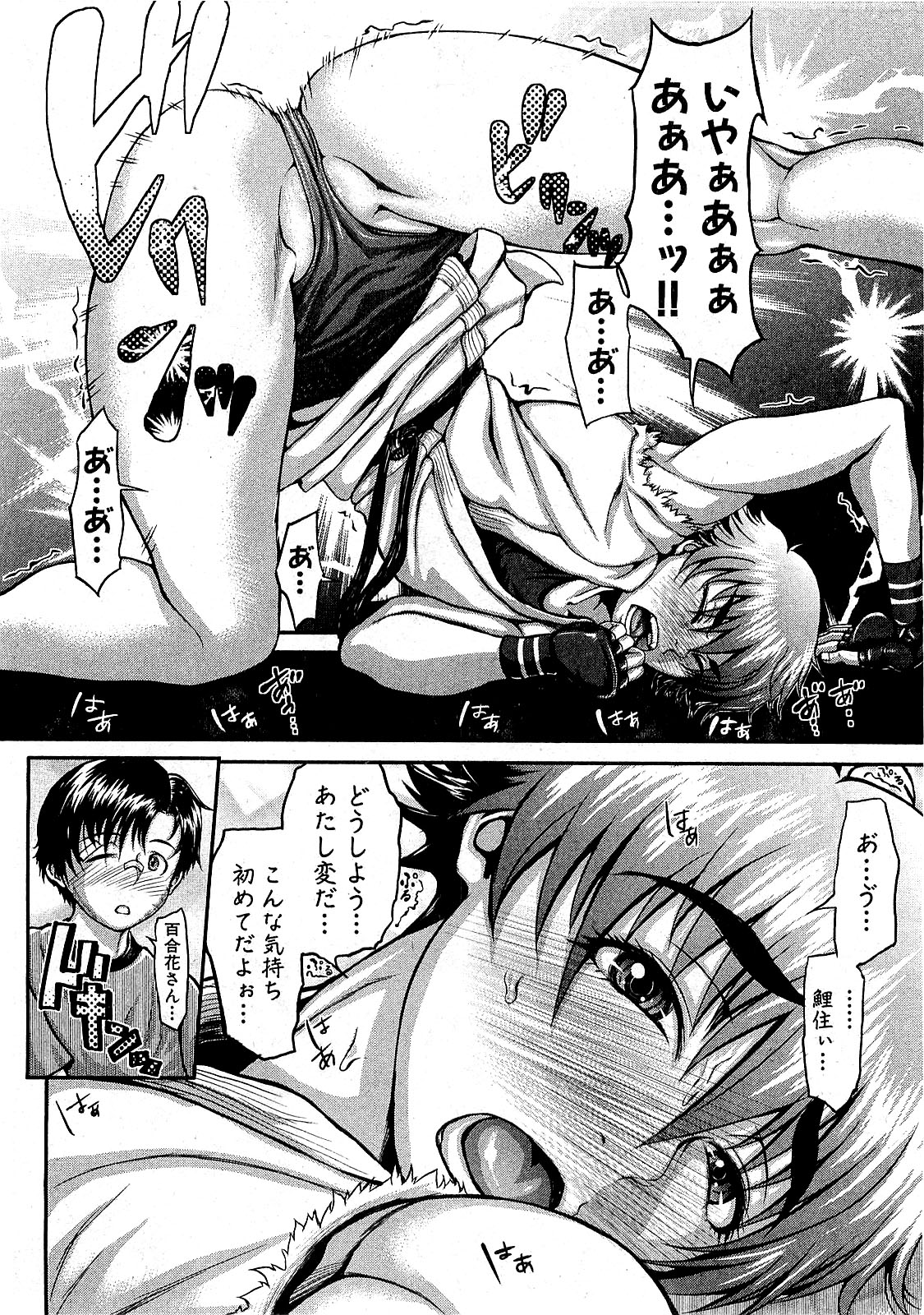 COMIC XO 2009年8月号 Vol.39