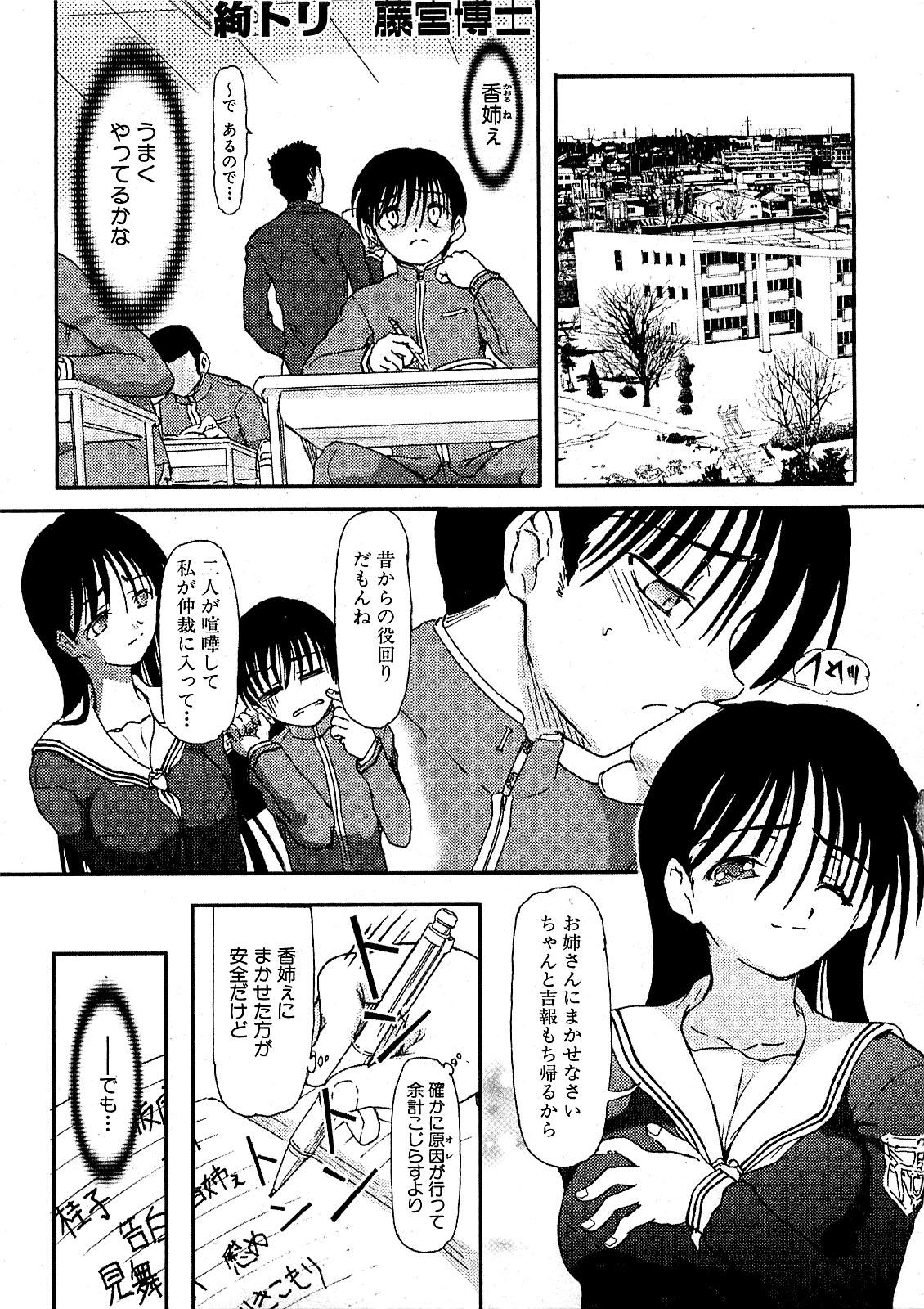 COMIC XO 2009年8月号 Vol.39