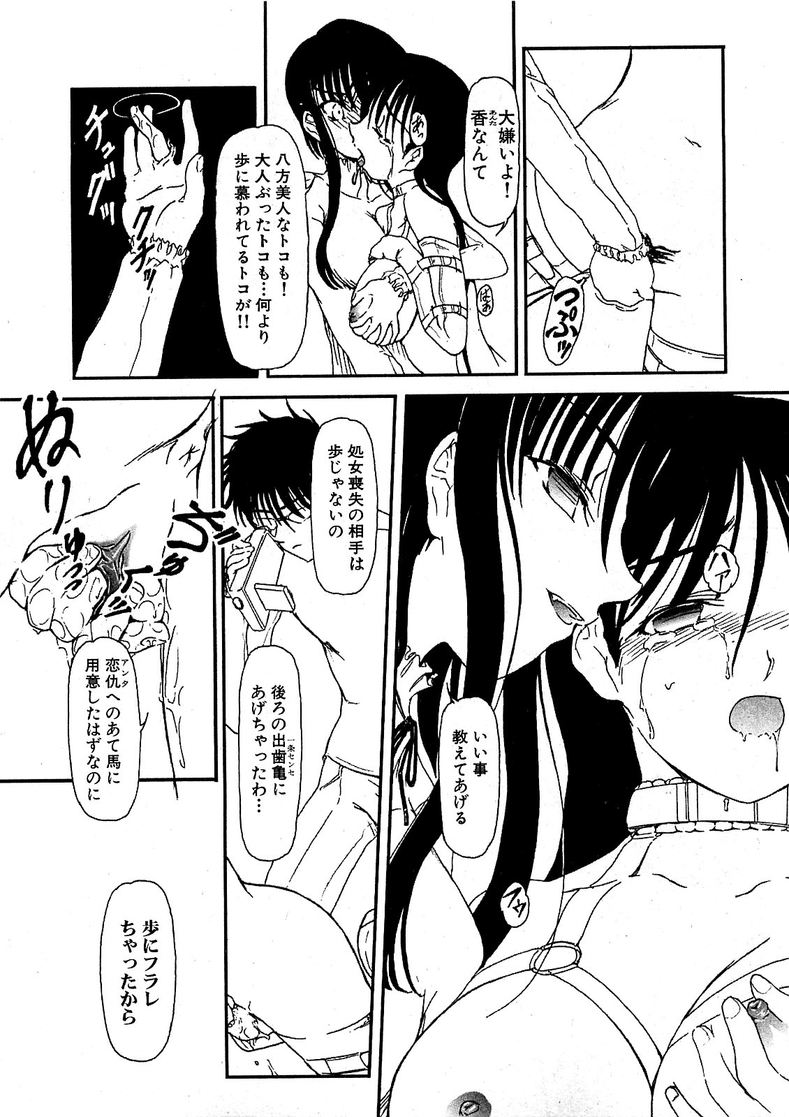 COMIC XO 2009年8月号 Vol.39