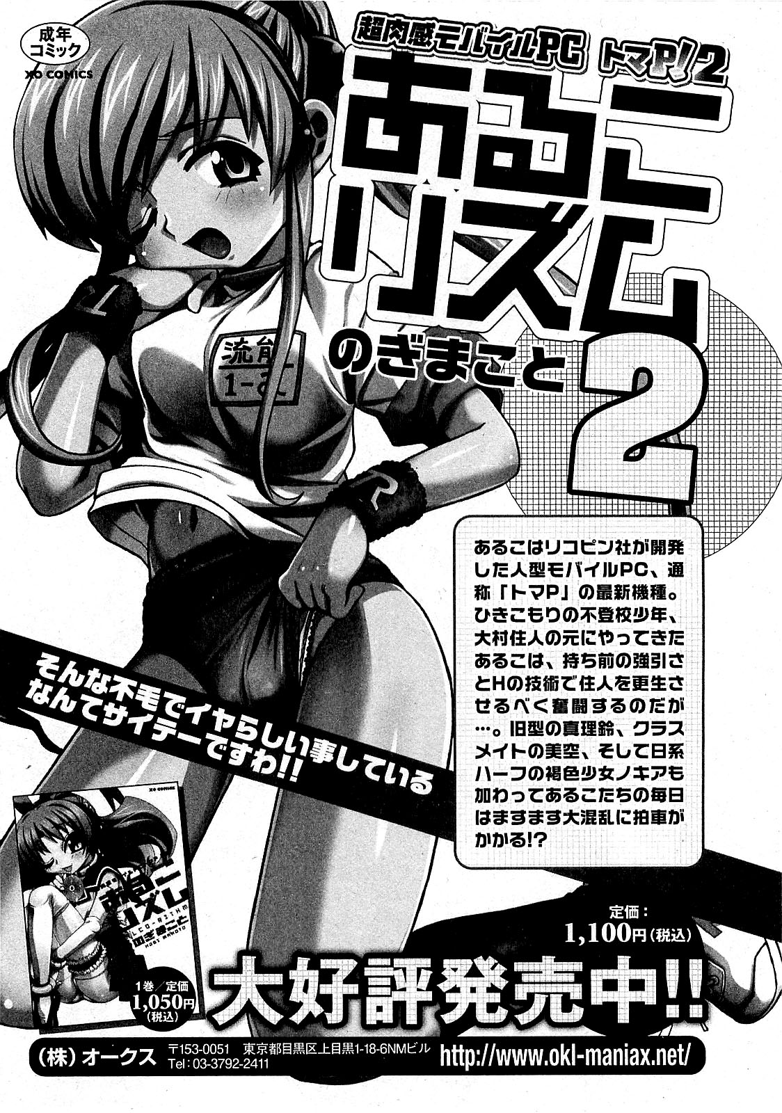 COMIC XO 2009年8月号 Vol.39
