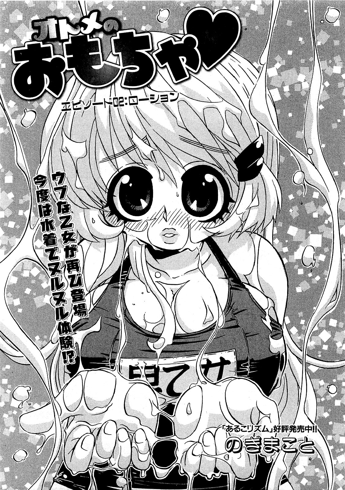COMIC XO 2009年8月号 Vol.39
