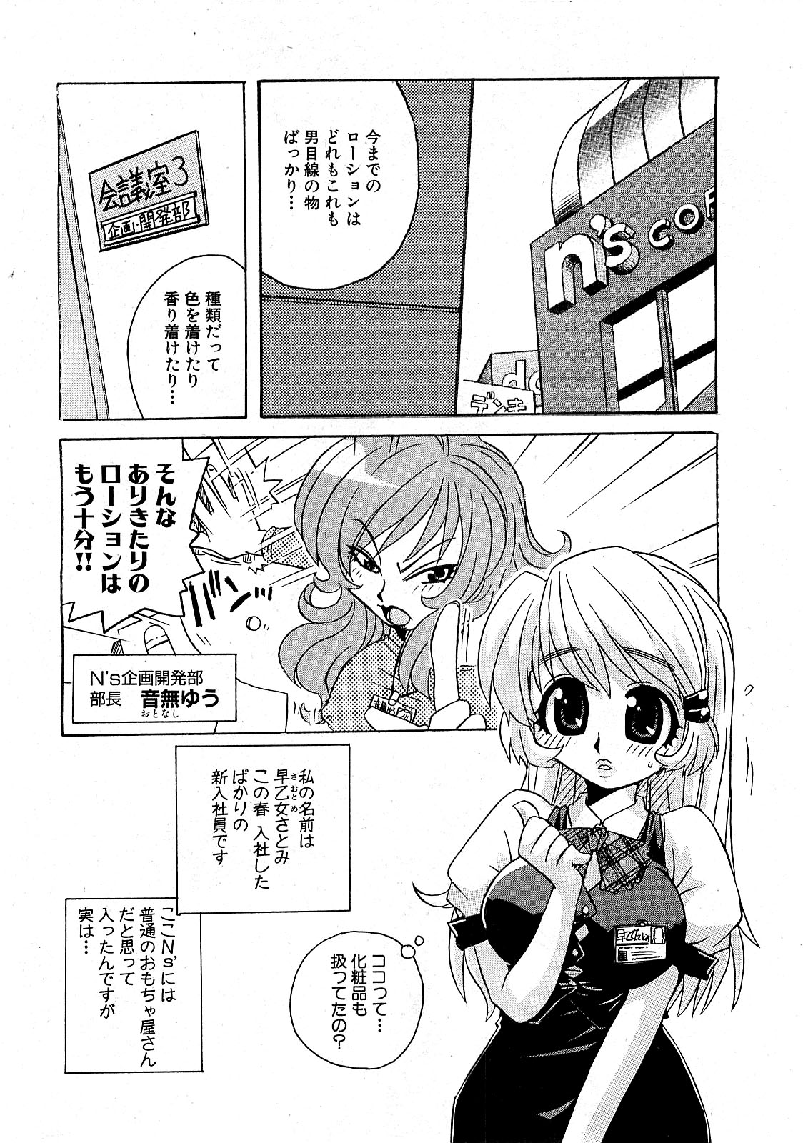 COMIC XO 2009年8月号 Vol.39