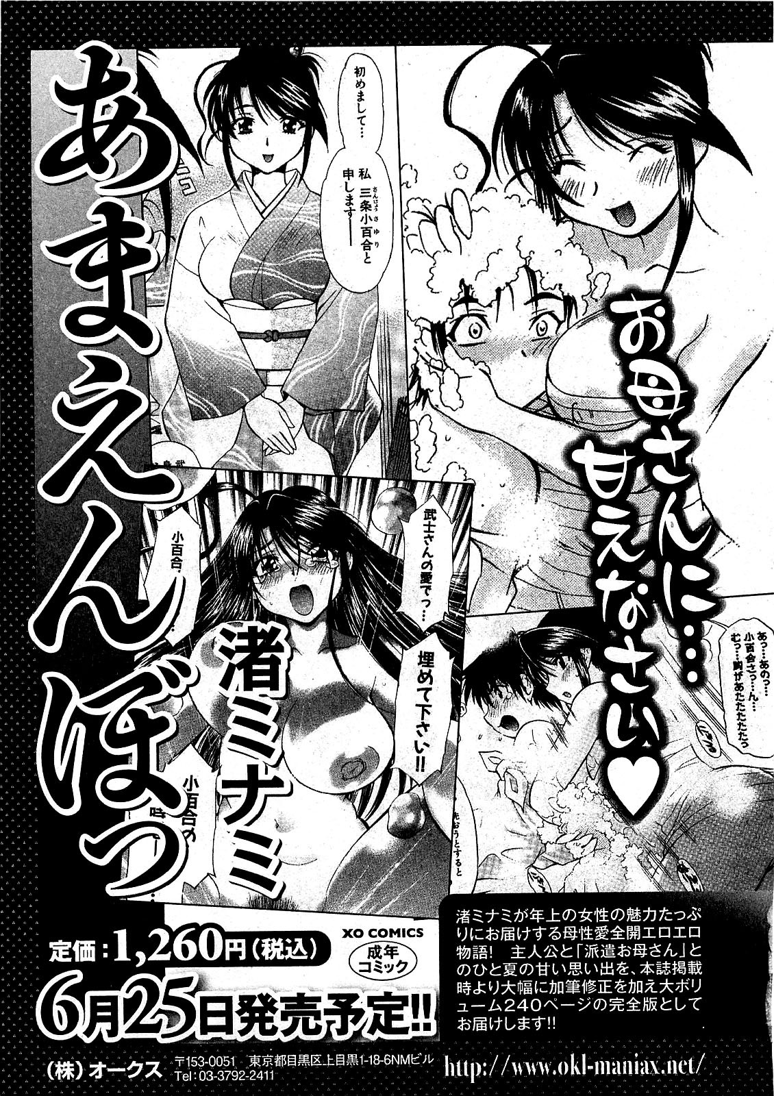 COMIC XO 2009年8月号 Vol.39