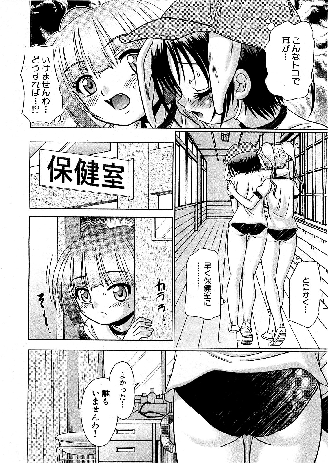 COMIC XO 2009年8月号 Vol.39