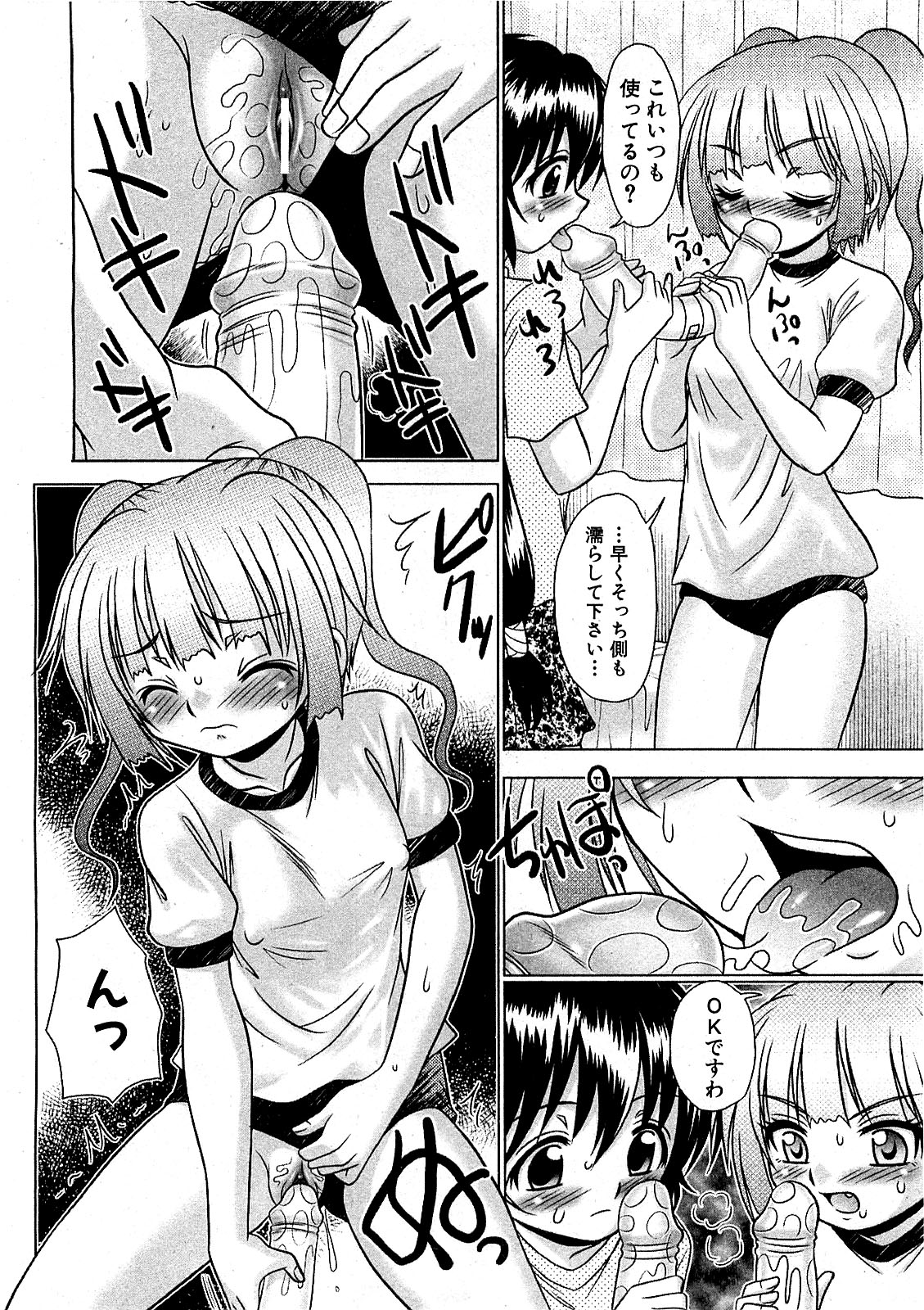 COMIC XO 2009年8月号 Vol.39