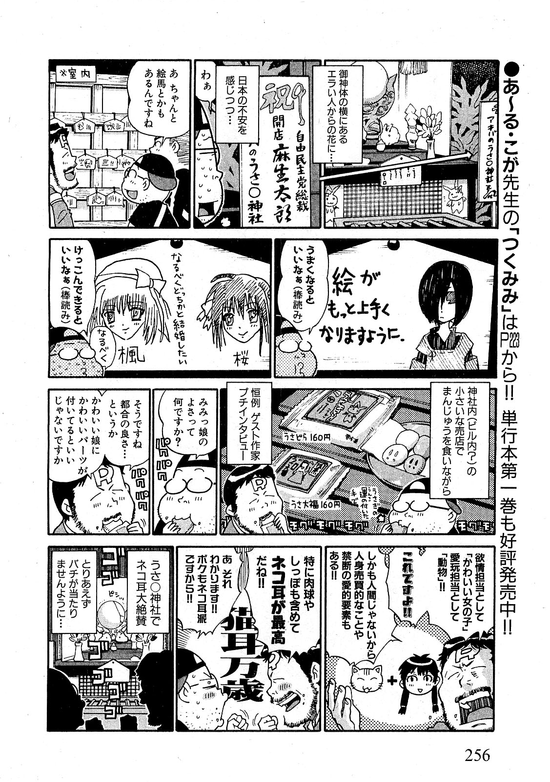 COMIC XO 2009年8月号 Vol.39
