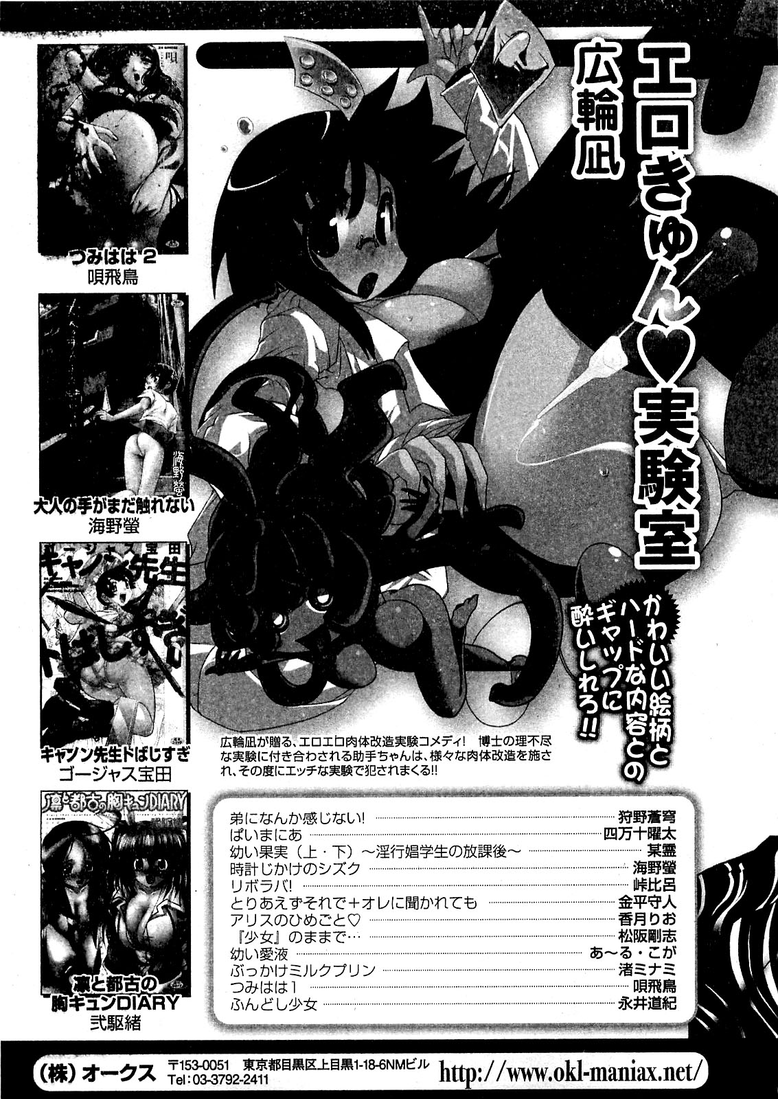 COMIC XO 2009年8月号 Vol.39