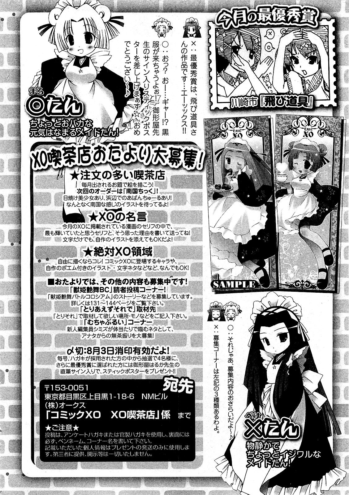 COMIC XO 2009年8月号 Vol.39