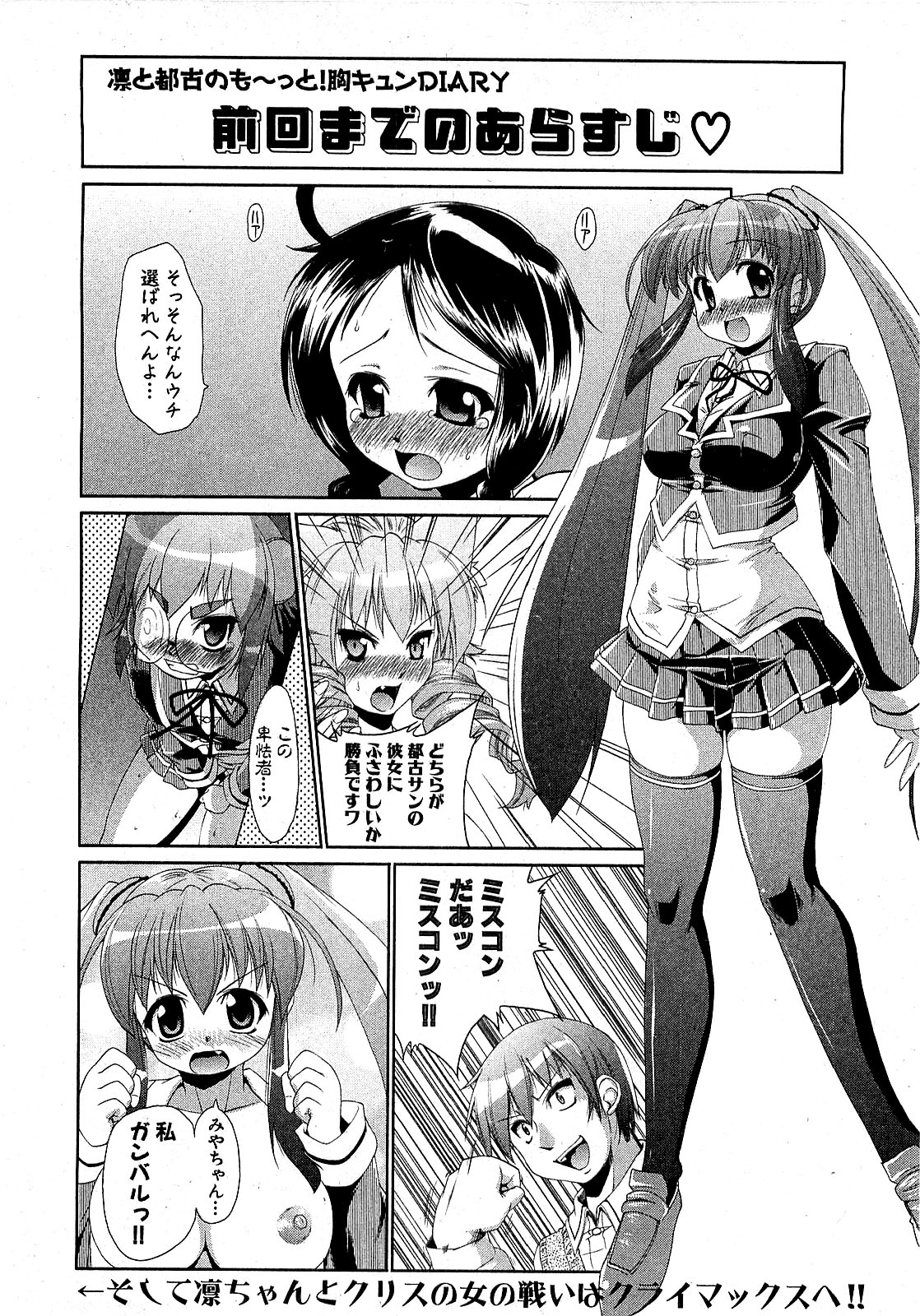 COMIC XO 2009年8月号 Vol.39