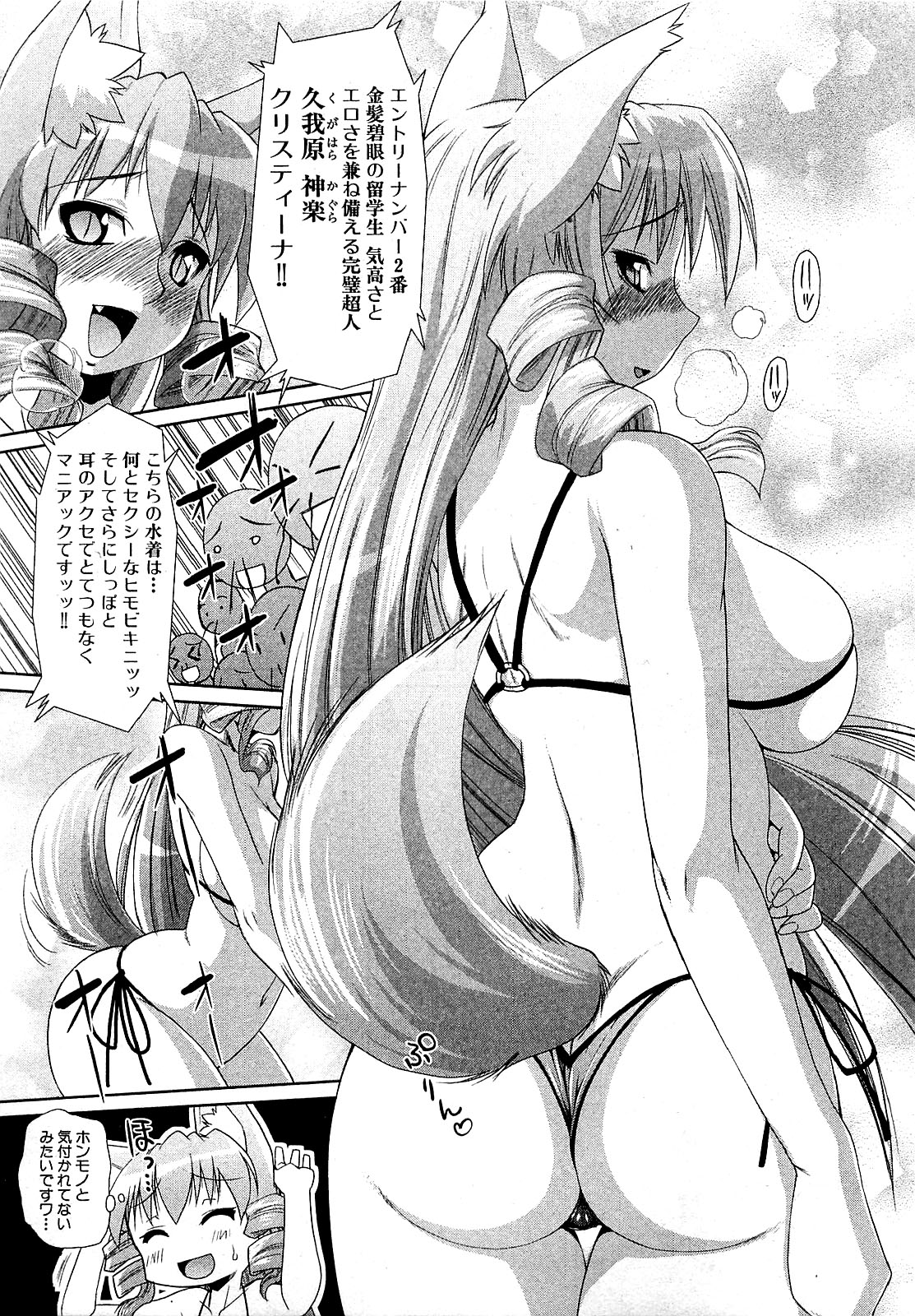 COMIC XO 2009年8月号 Vol.39