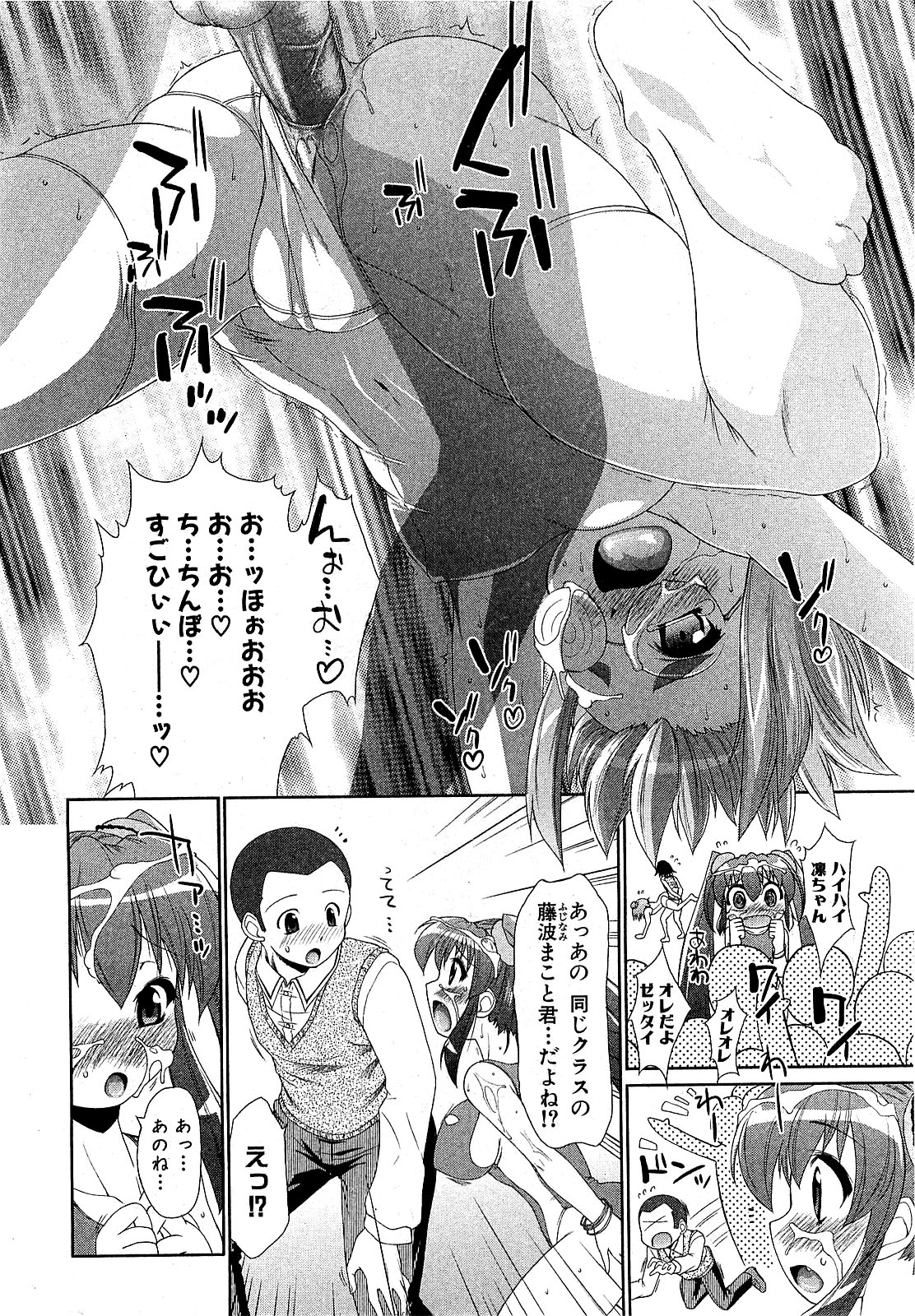 COMIC XO 2009年8月号 Vol.39
