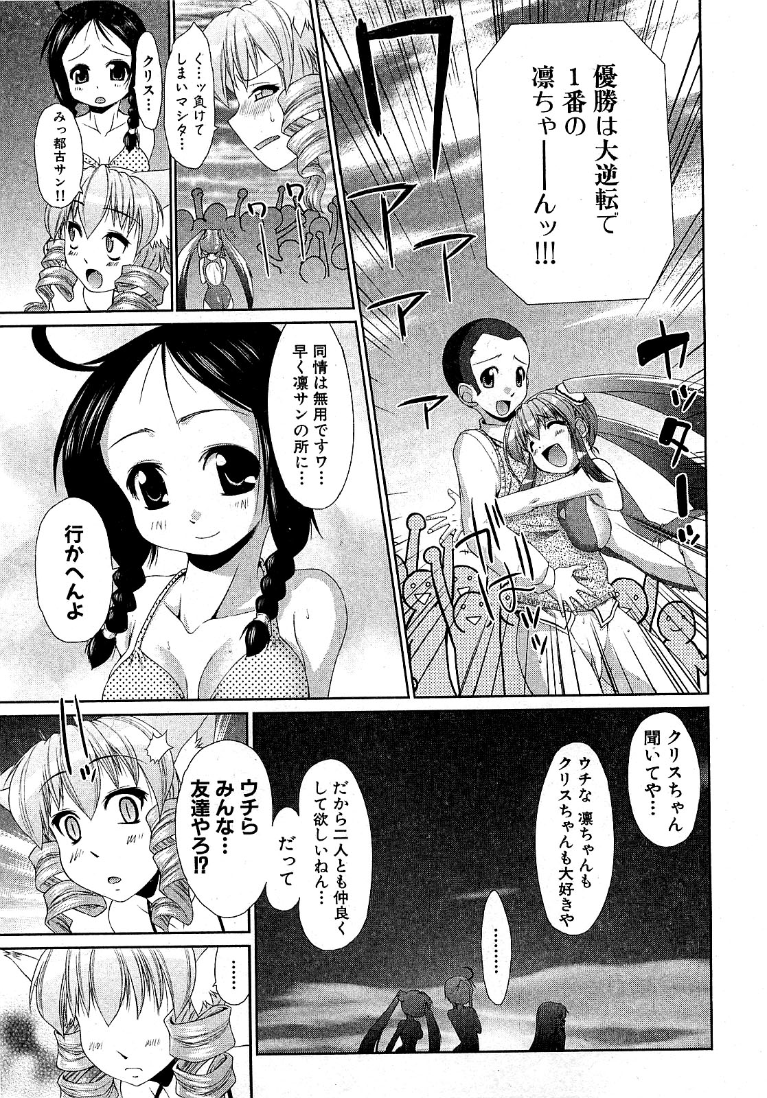 COMIC XO 2009年8月号 Vol.39