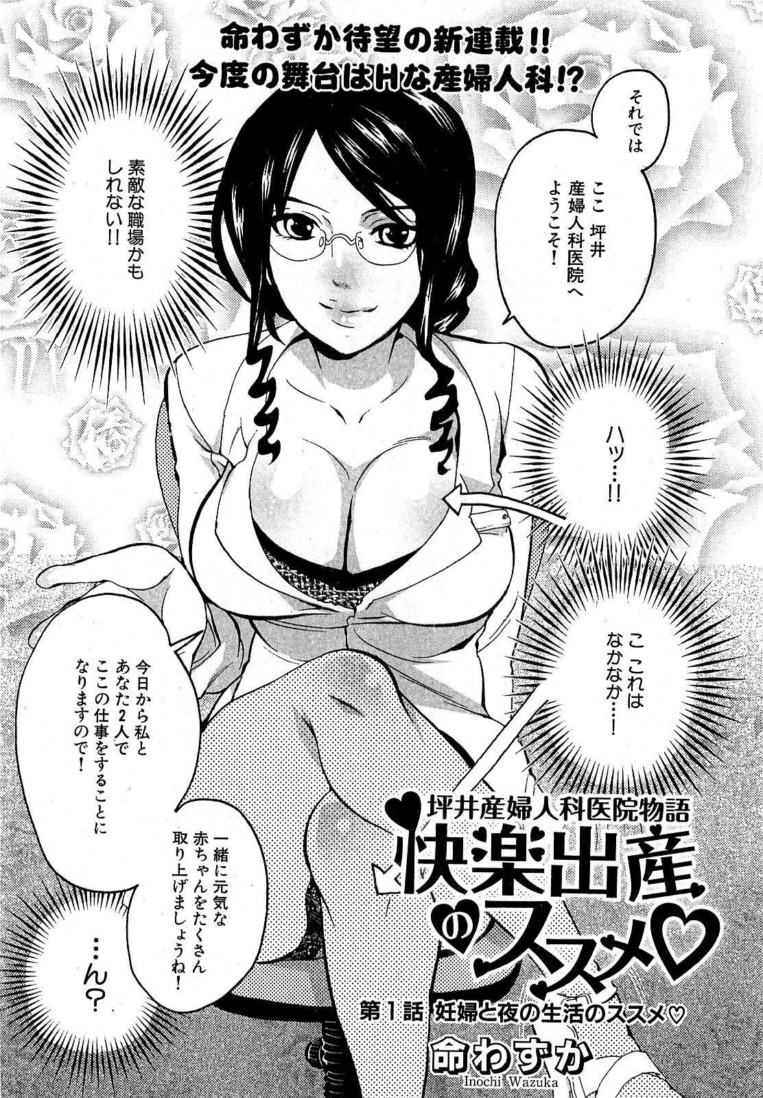 COMIC XO 2009年8月号 Vol.39
