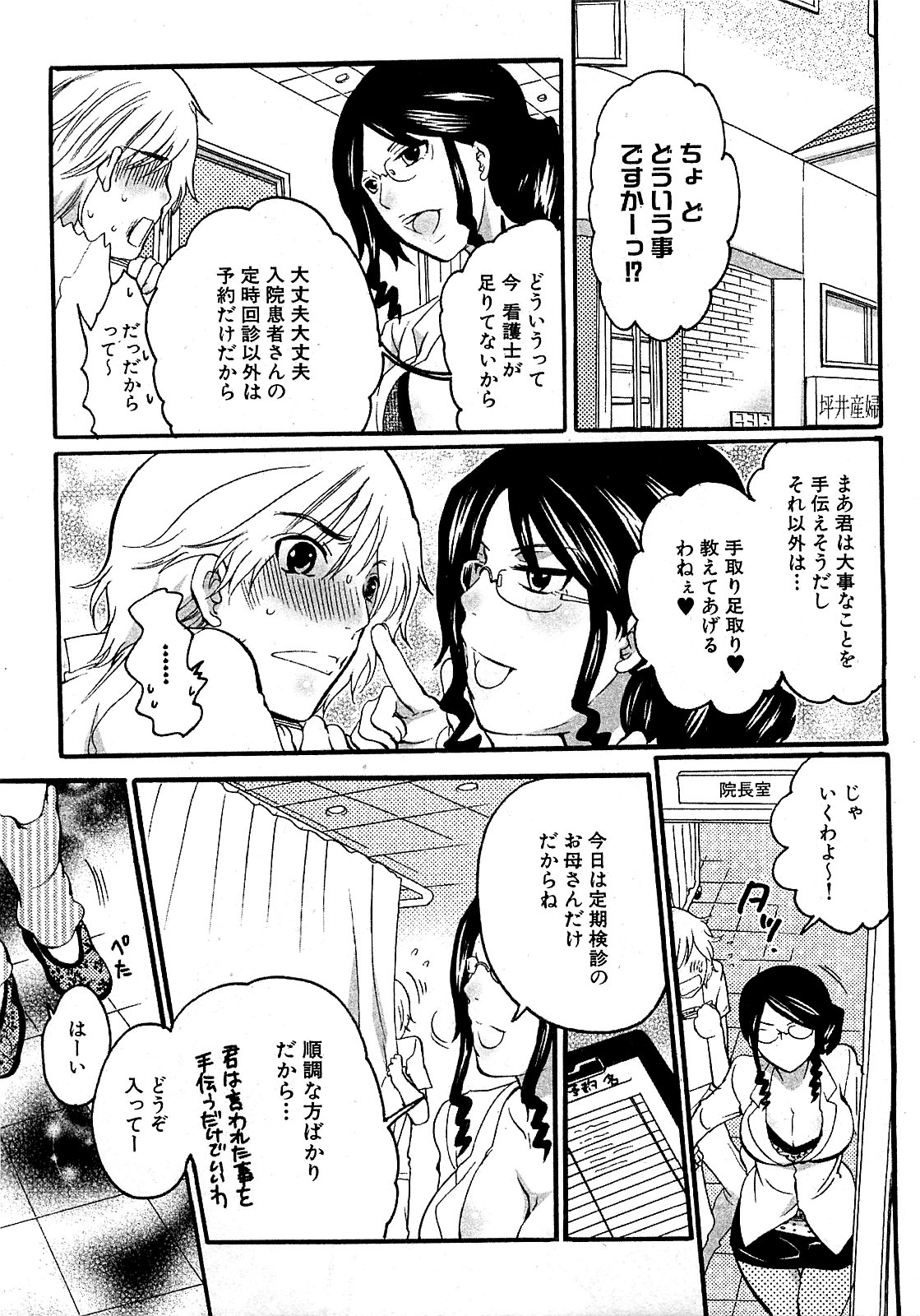 COMIC XO 2009年8月号 Vol.39