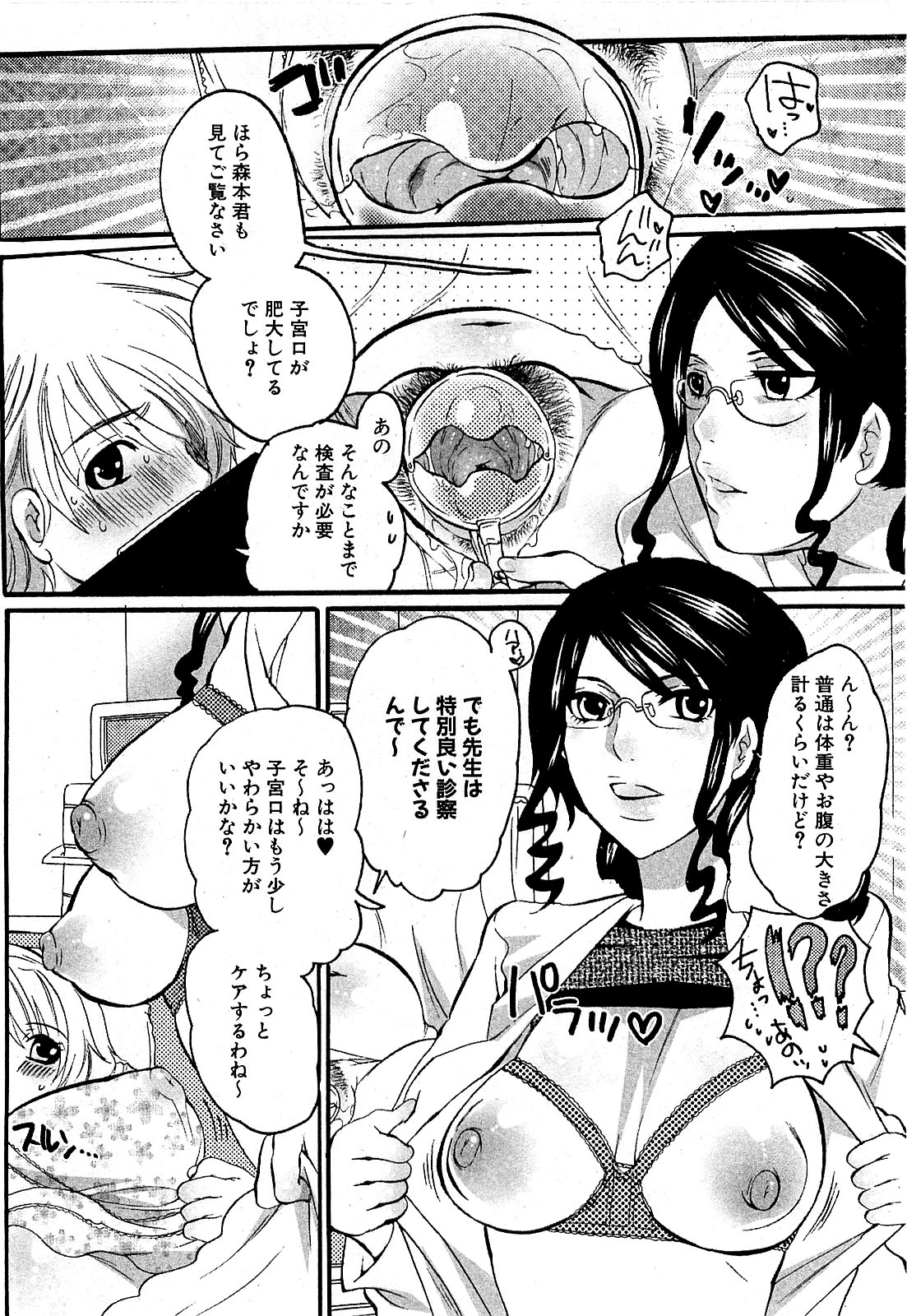 COMIC XO 2009年8月号 Vol.39