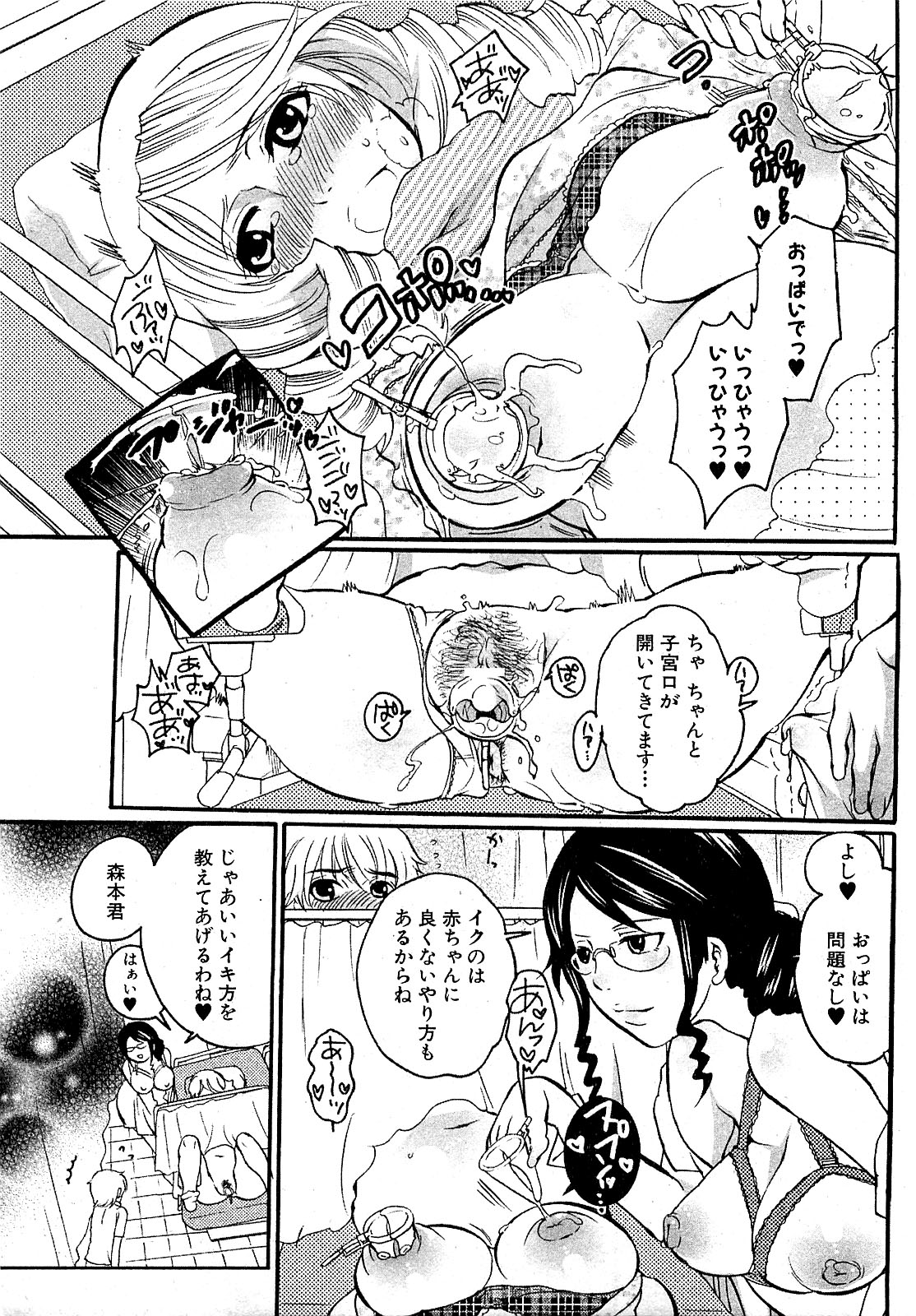 COMIC XO 2009年8月号 Vol.39