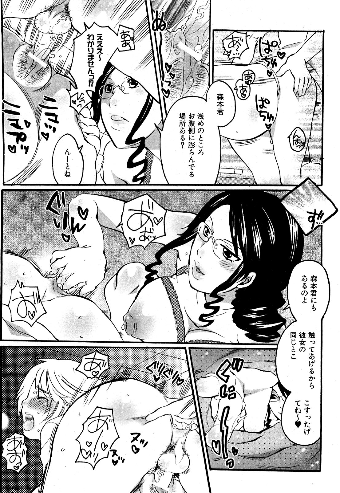 COMIC XO 2009年8月号 Vol.39